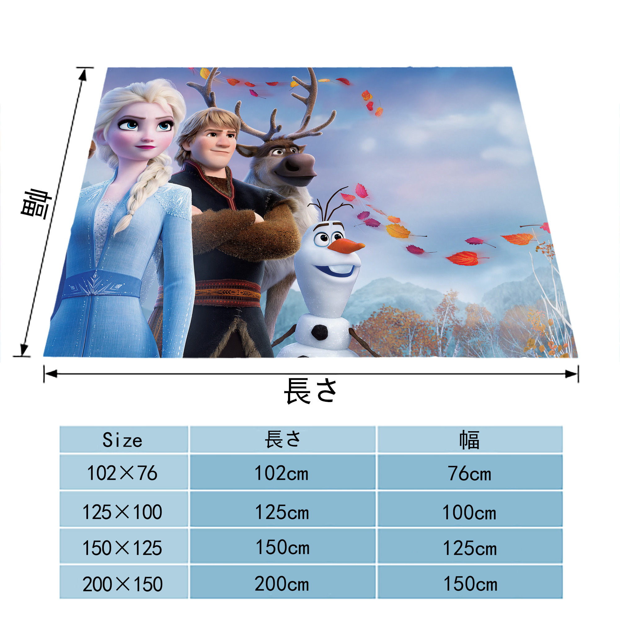 アナと雪の女王 アンナ エルサ Frozen Anna Elsa フランネルブランケット・多サイズ対応（横型）