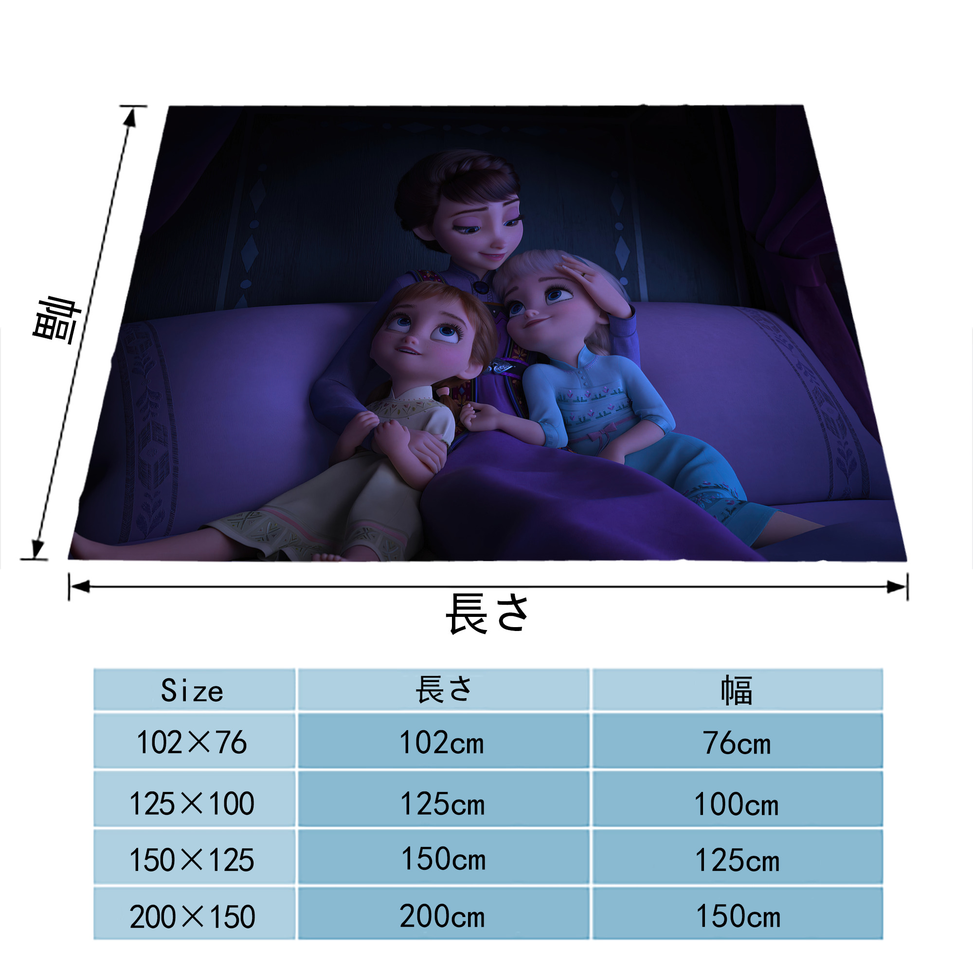 アナと雪の女王 アンナ エルサ Frozen Anna Elsa フランネルブランケット・多サイズ対応（横型）