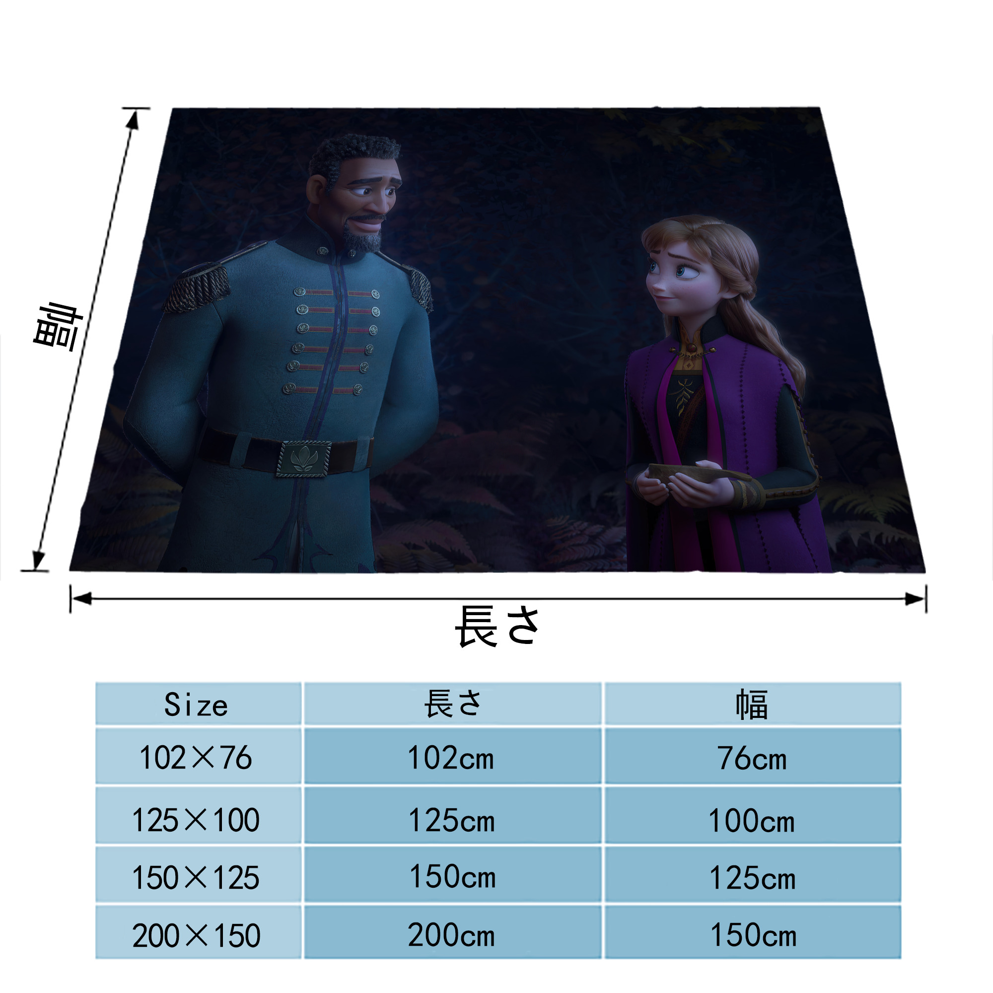 アナと雪の女王 アンナ エルサ Frozen Anna Elsa フランネルブランケット・多サイズ対応（横型）