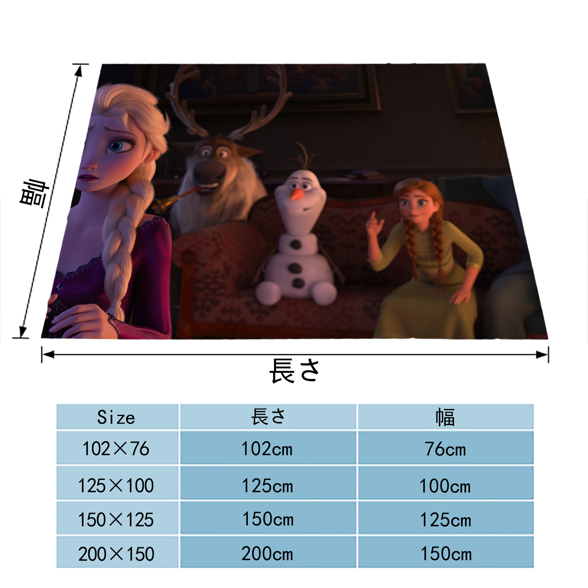 アナと雪の女王 アンナ エルサ Frozen Anna Elsa フランネルブランケット・多サイズ対応（横型）