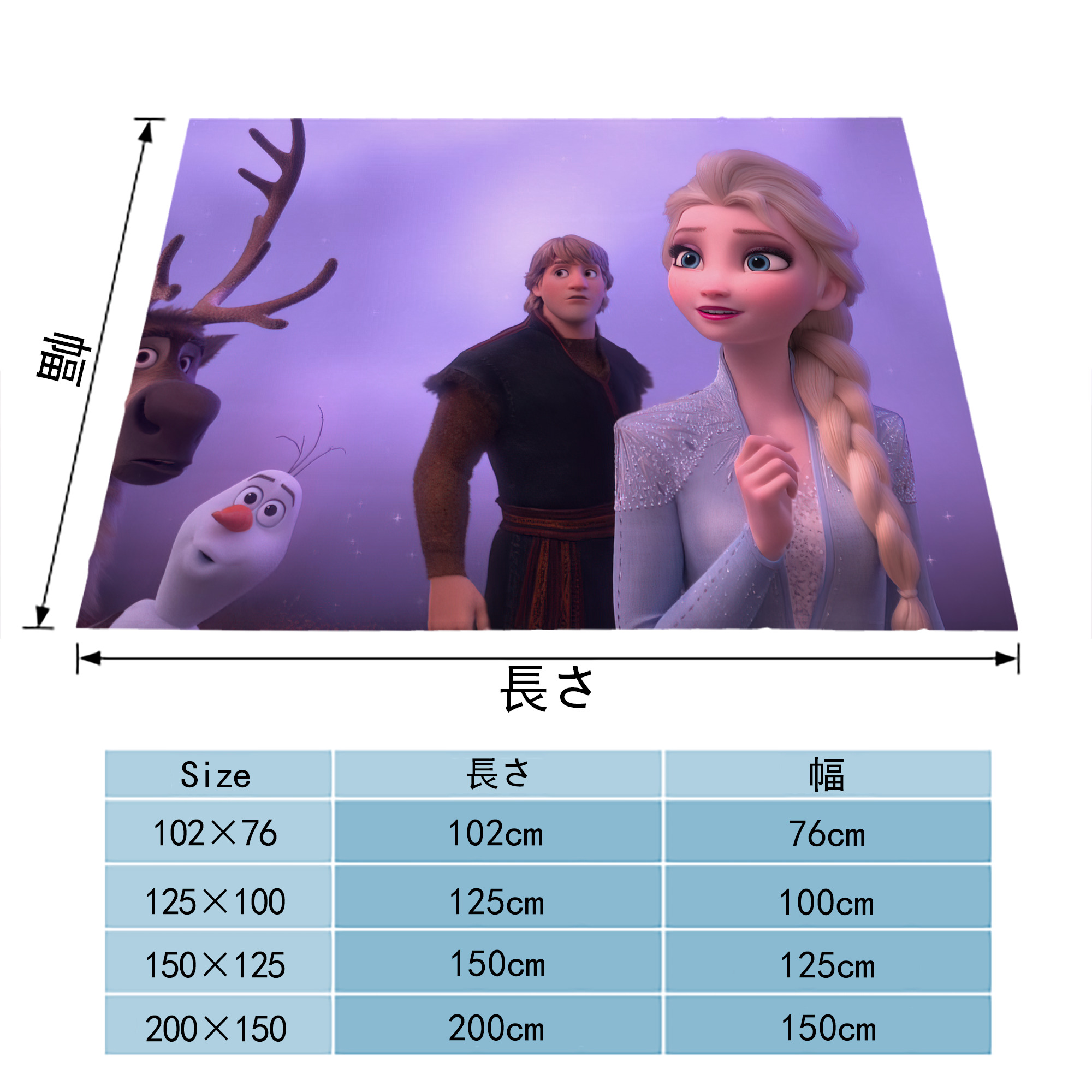 アナと雪の女王 アンナ エルサ Frozen Anna Elsa フランネルブランケット・多サイズ対応（横型）