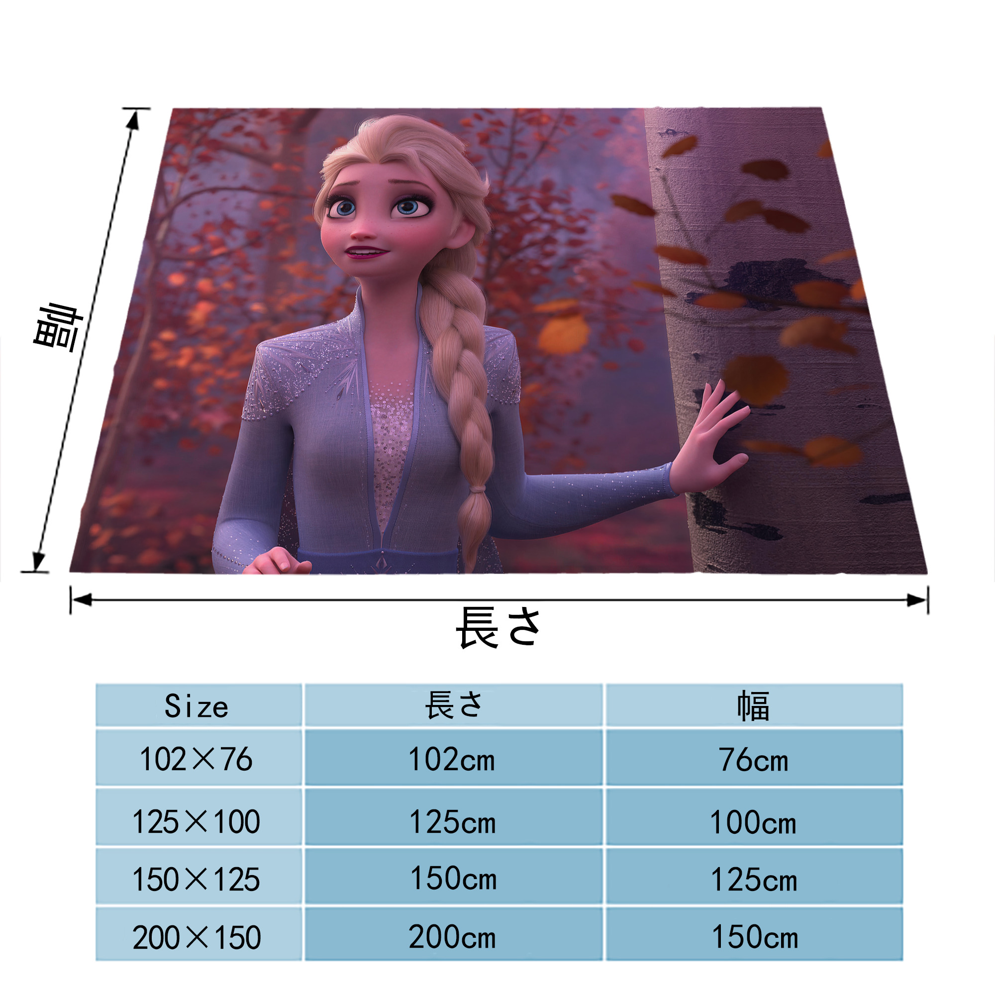 アナと雪の女王 アンナ エルサ Frozen Anna Elsa フランネルブランケット・多サイズ対応（横型）