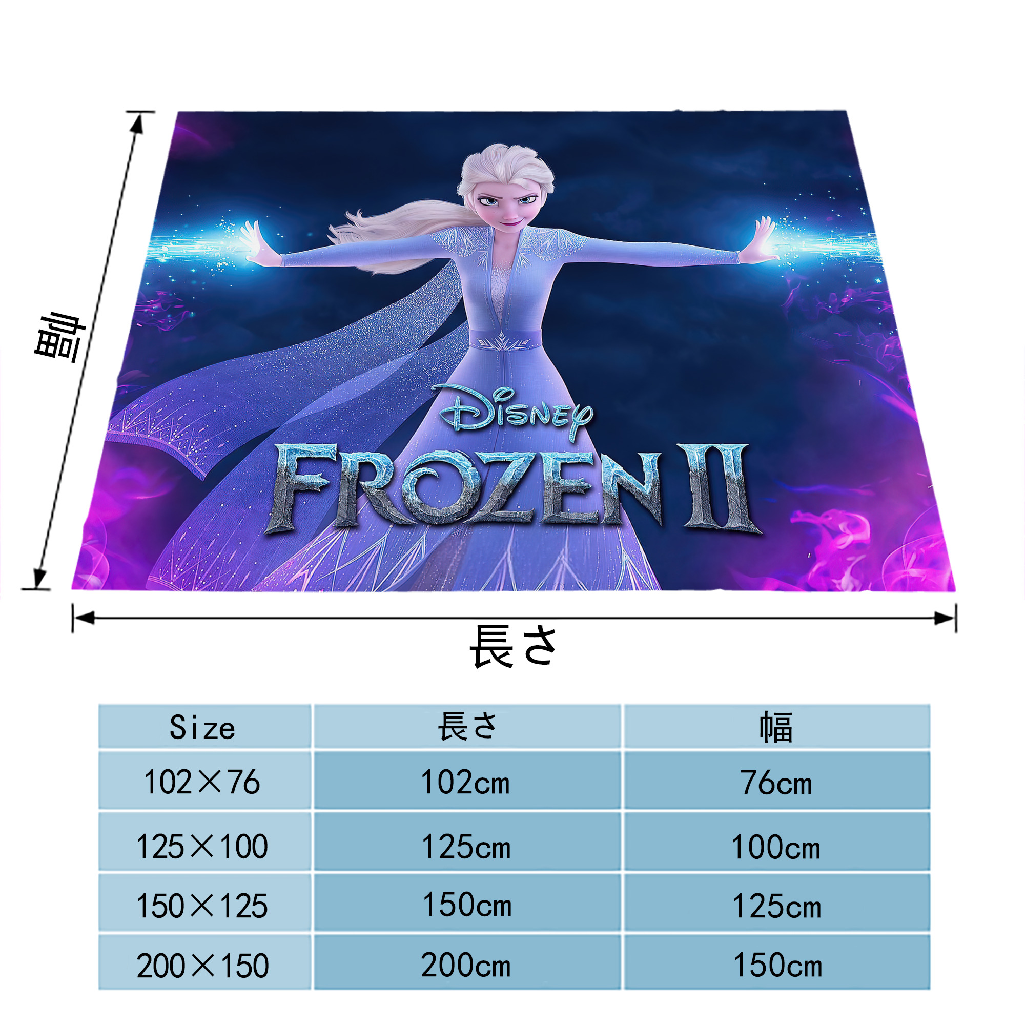 アナと雪の女王 アンナ エルサ Frozen Anna Elsa フランネルブランケット・多サイズ対応（横型）