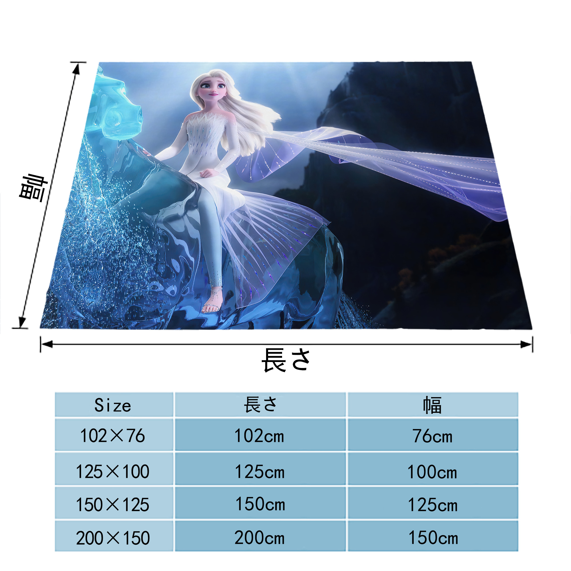 アナと雪の女王 アンナ エルサ Frozen Anna Elsa フランネルブランケット・多サイズ対応（横型）