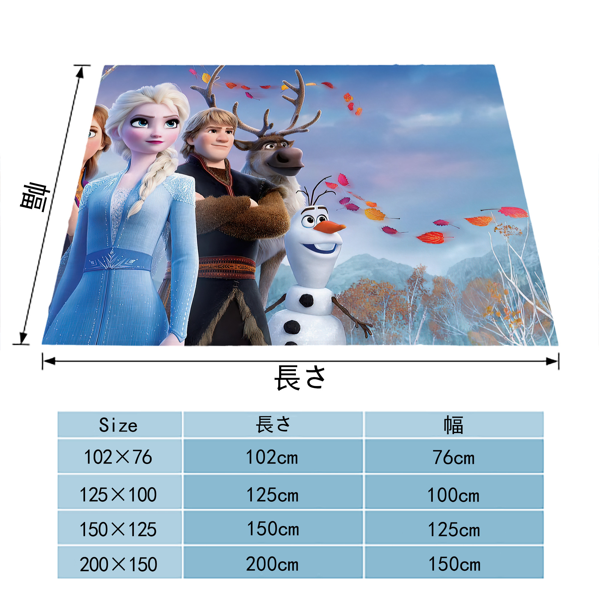 アナと雪の女王 アンナ エルサ Frozen Anna Elsa フランネルブランケット・多サイズ対応（横型）