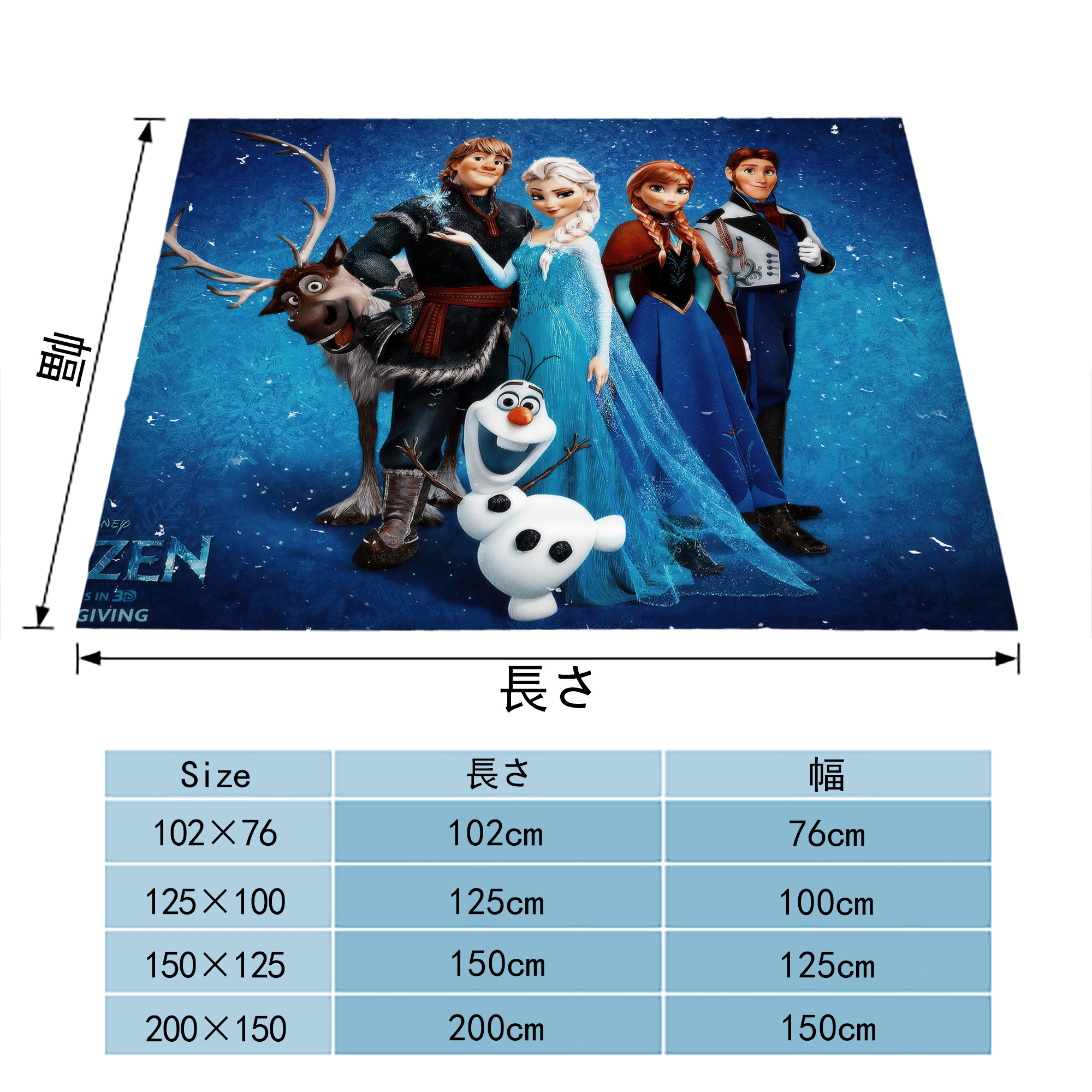 アナと雪の女王 アンナ エルサ Frozen Anna Elsa フランネルブランケット・多サイズ対応（横型）
