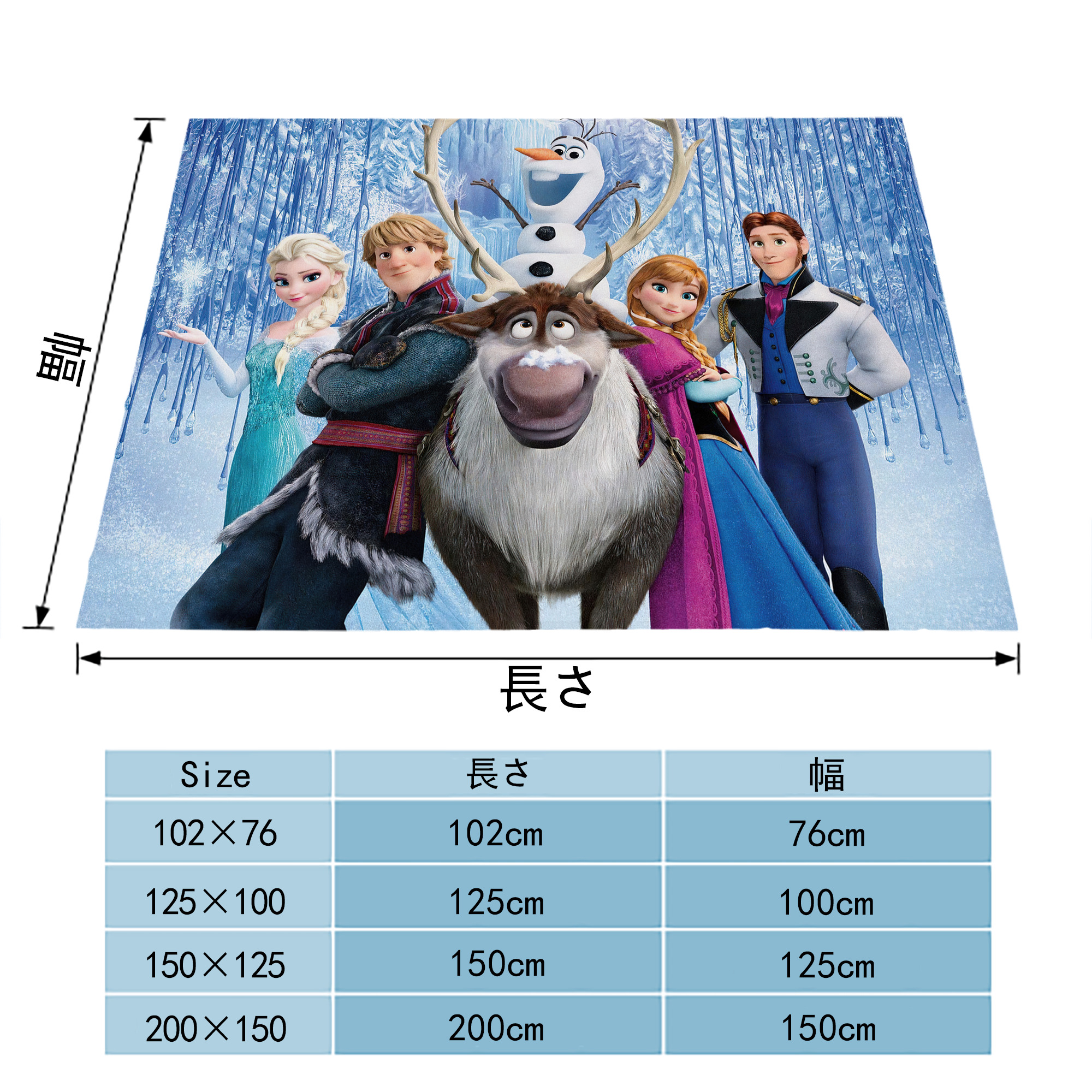 アナと雪の女王 アンナ エルサ Frozen Anna Elsa フランネルブランケット・多サイズ対応（横型）