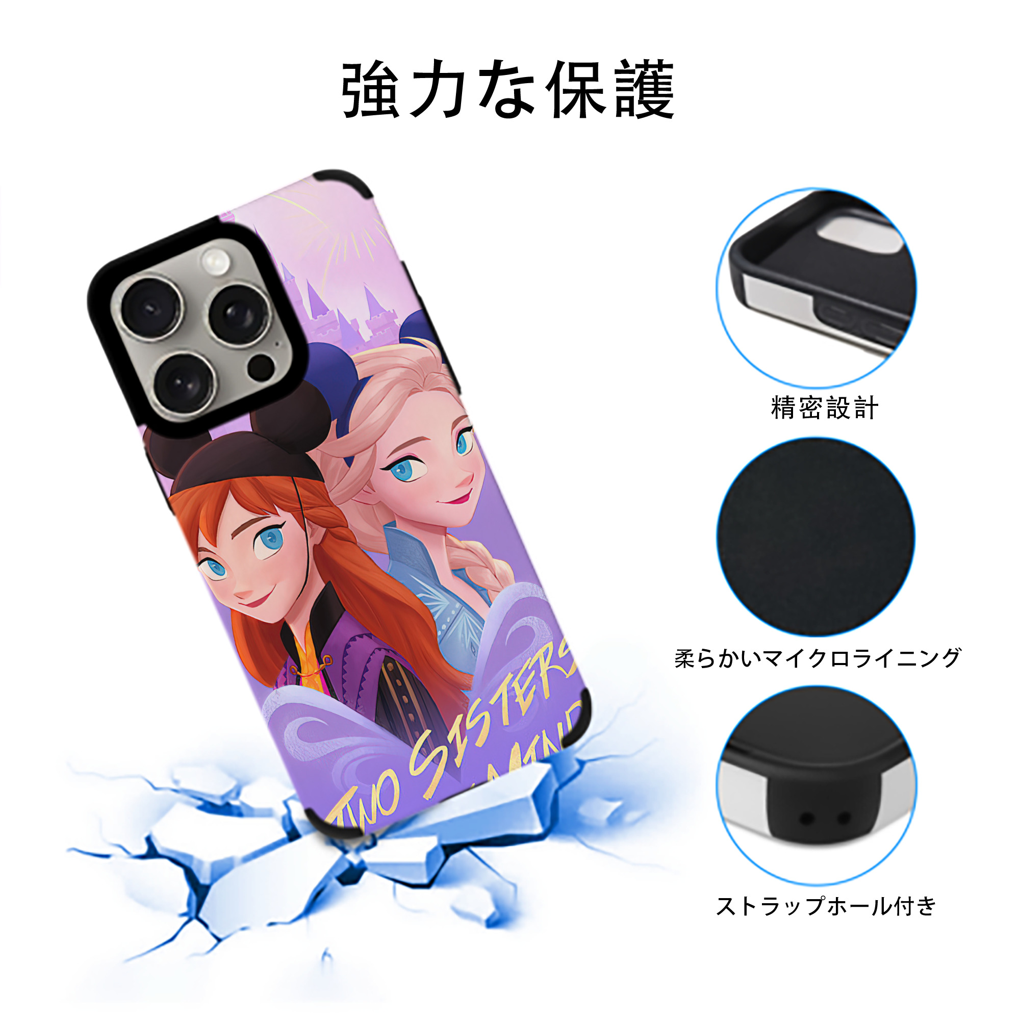 アナと雪の女王 アンナ エルサ Frozen Anna Elsa 【iPhone15ProMax対応】 PUレザー スマホケース 耐衝撃＆黄変防止