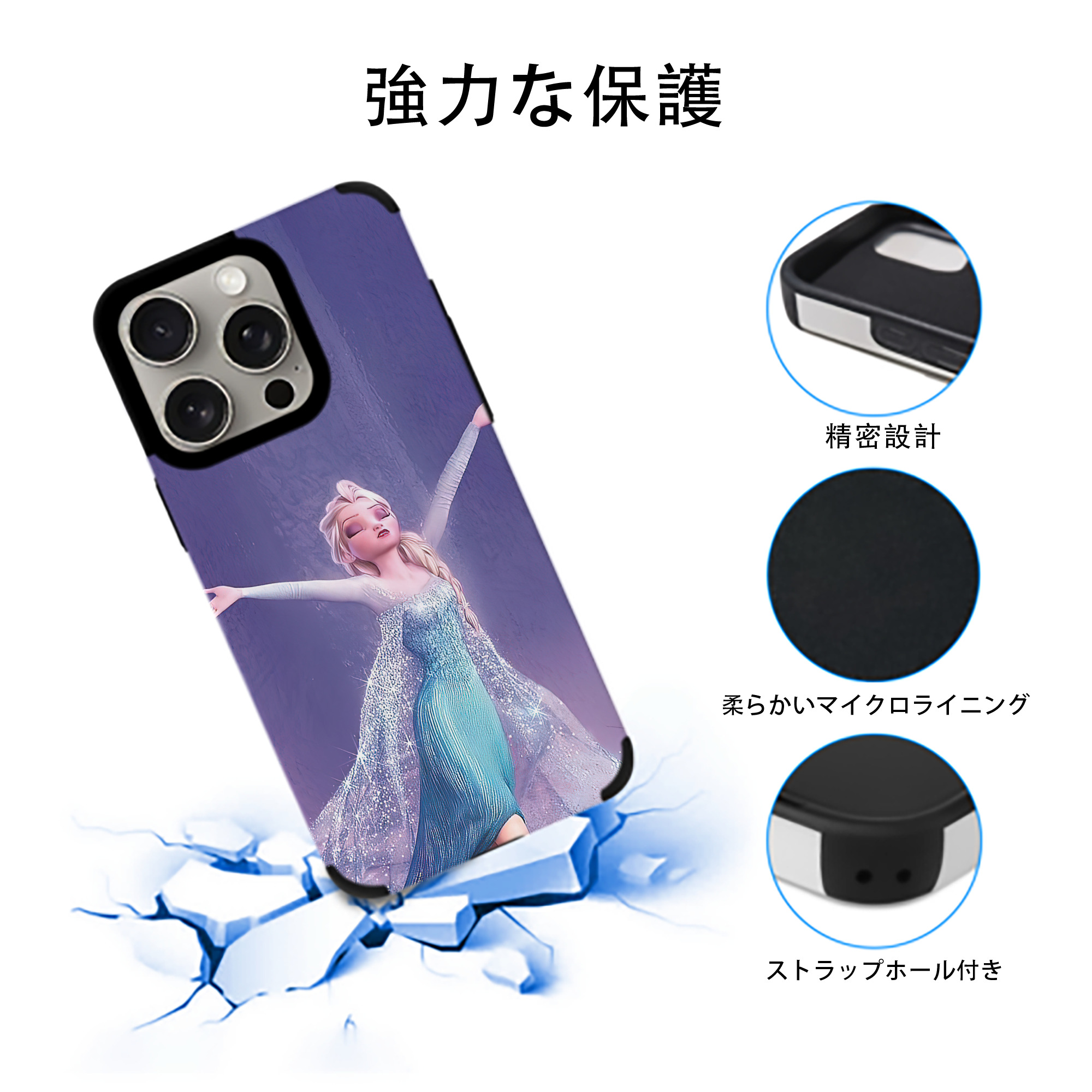 アナと雪の女王 アンナ エルサ Frozen Anna Elsa 【iPhone15ProMax対応】 PUレザー スマホケース 耐衝撃＆黄変防止
