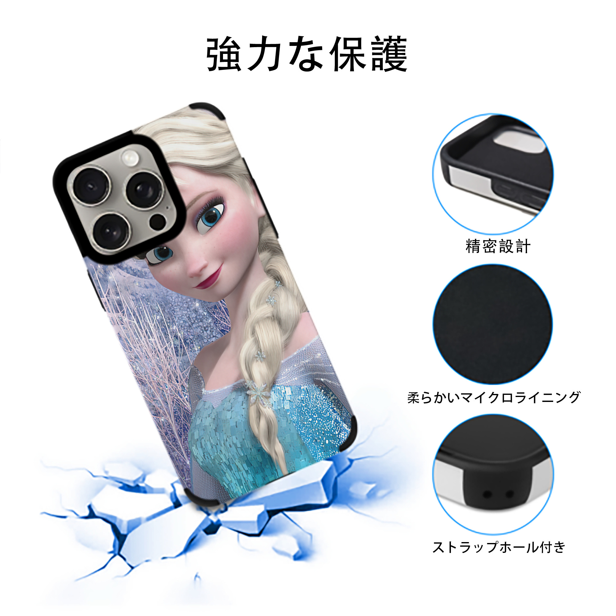 アナと雪の女王 アンナ エルサ Frozen Anna Elsa 【iPhone15ProMax対応】 PUレザー スマホケース 耐衝撃＆黄変防止