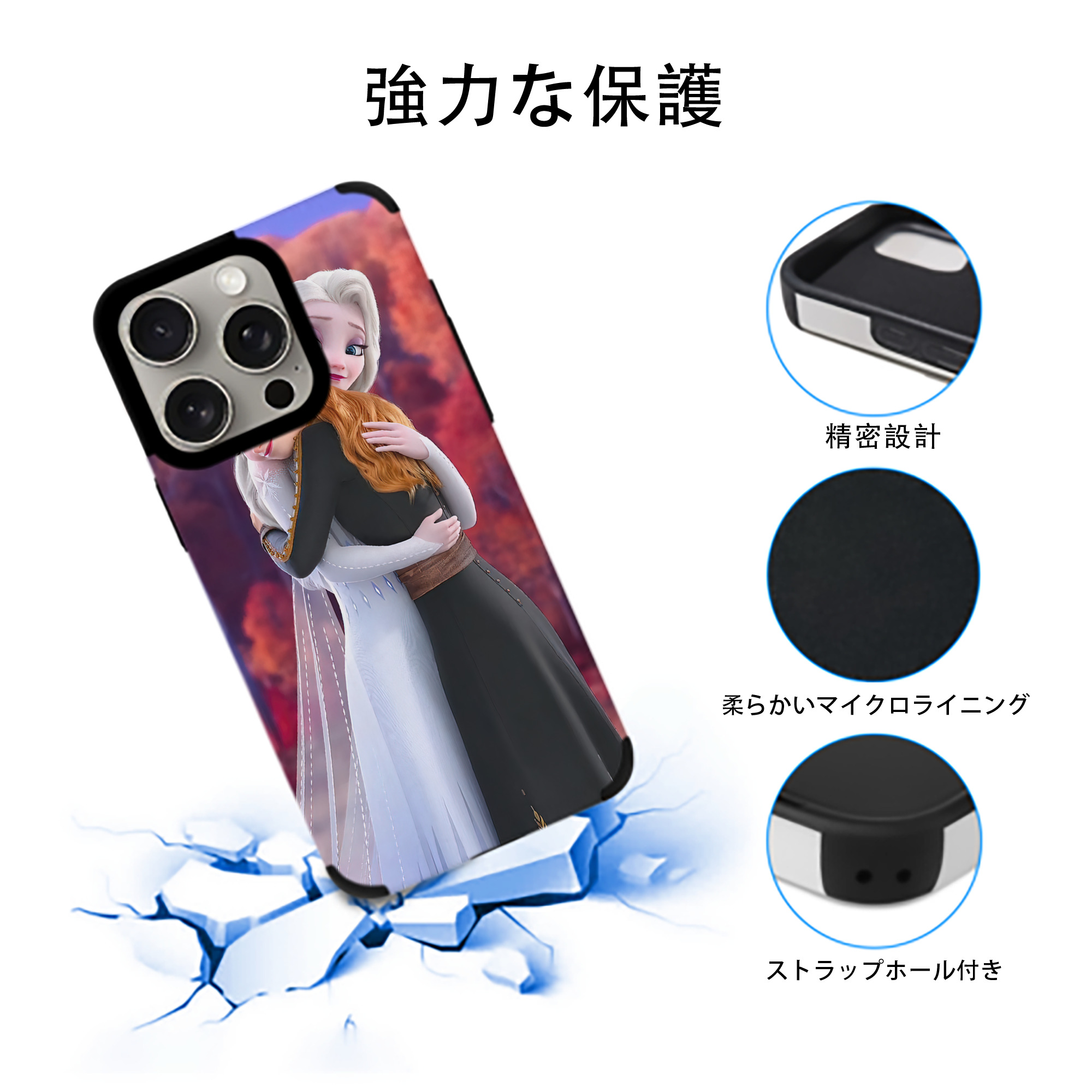 アナと雪の女王 アンナ エルサ Frozen Anna Elsa 【iPhone15ProMax対応】 PUレザー スマホケース 耐衝撃＆黄変防止