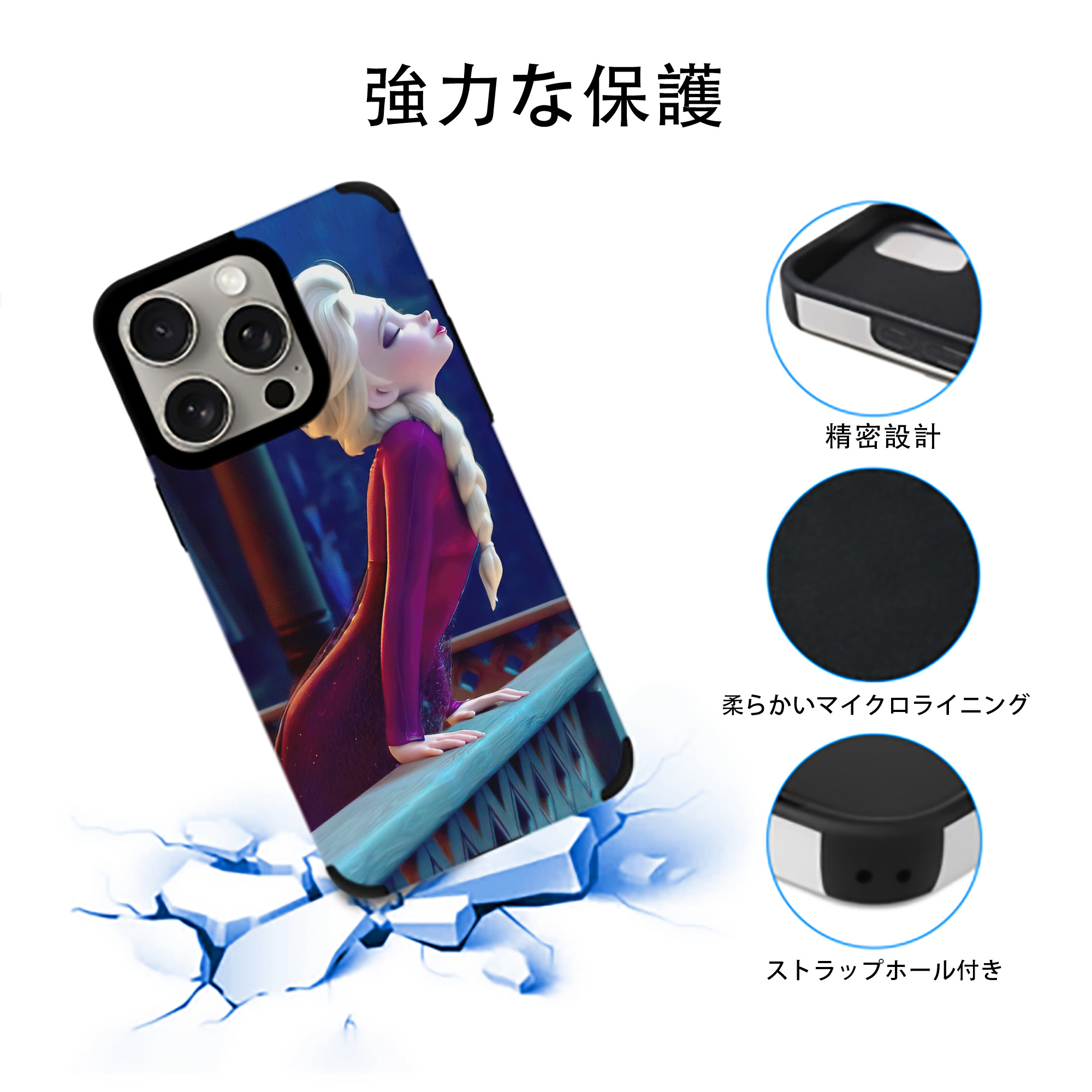 アナと雪の女王 アンナ エルサ Frozen Anna Elsa 【iPhone15ProMax対応】 PUレザー スマホケース 耐衝撃＆黄変防止