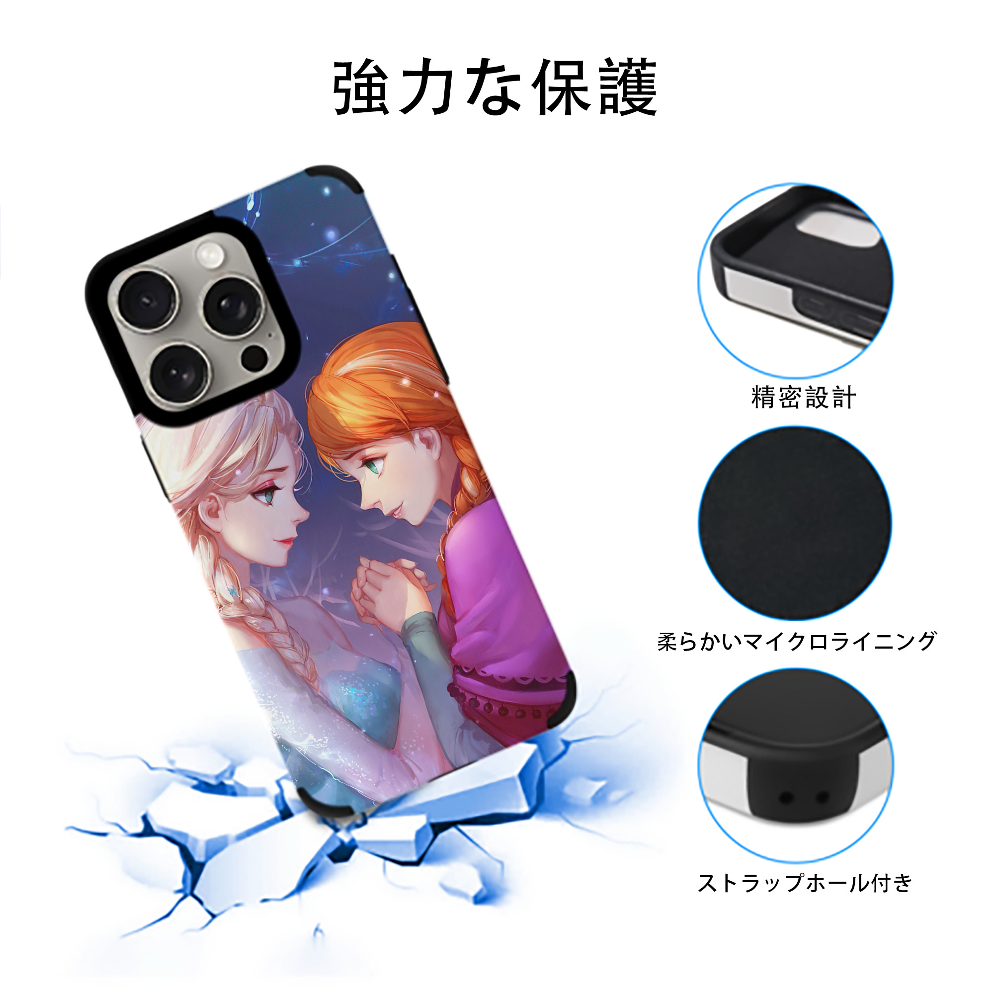 アナと雪の女王 アンナ エルサ Frozen Anna Elsa 【iPhone15ProMax対応】 PUレザー スマホケース 耐衝撃＆黄変防止