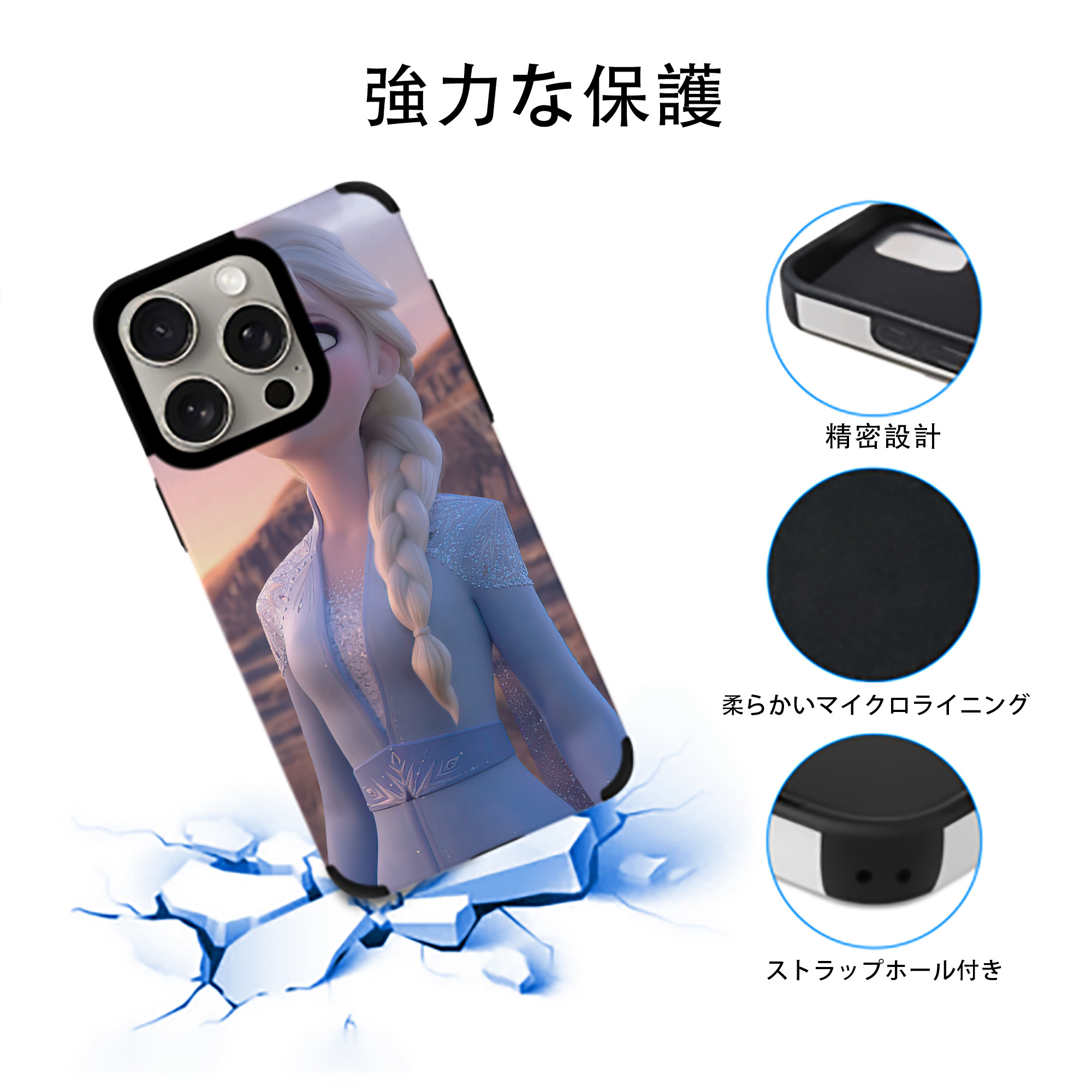 アナと雪の女王 アンナ エルサ Frozen Anna Elsa 【iPhone15ProMax対応】 PUレザー スマホケース 耐衝撃＆黄変防止