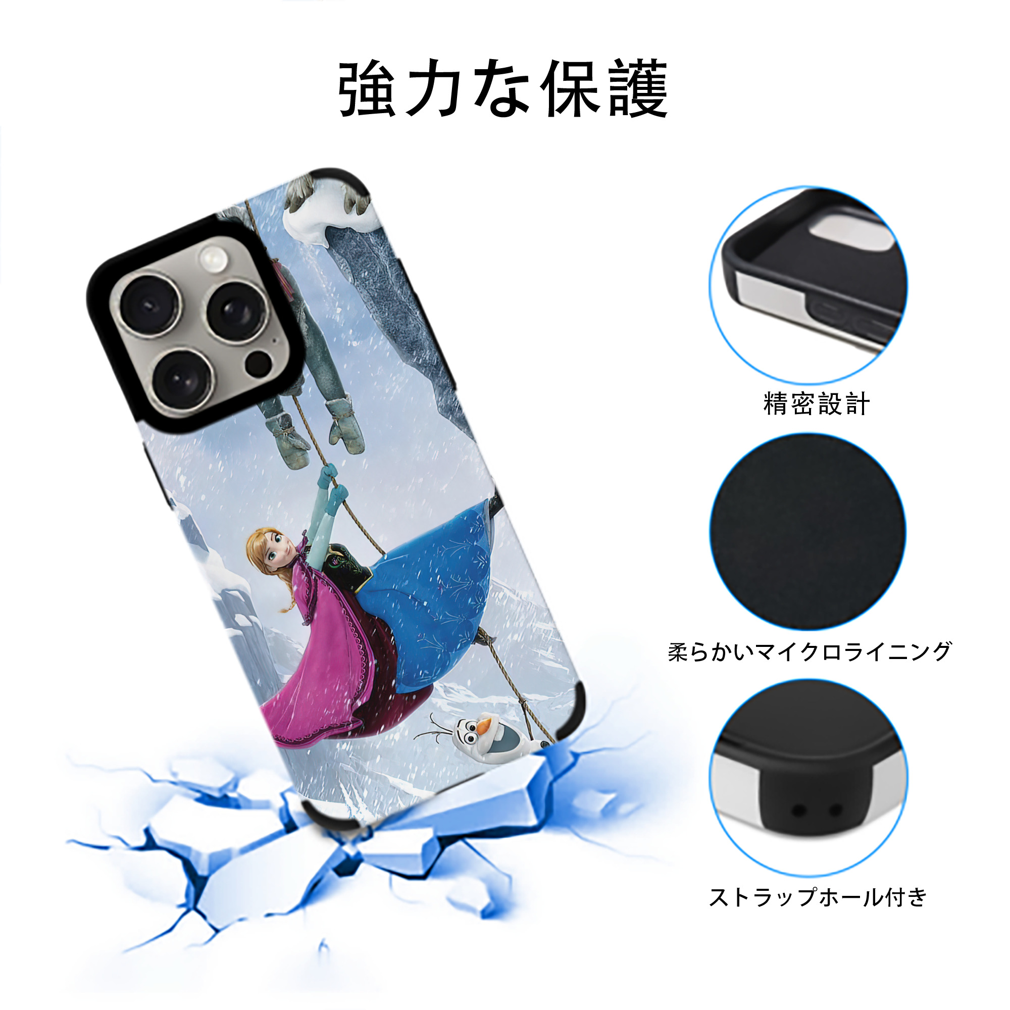 アナと雪の女王 アンナ エルサ Frozen Anna Elsa 【iPhone15ProMax対応】 PUレザー スマホケース 耐衝撃＆黄変防止