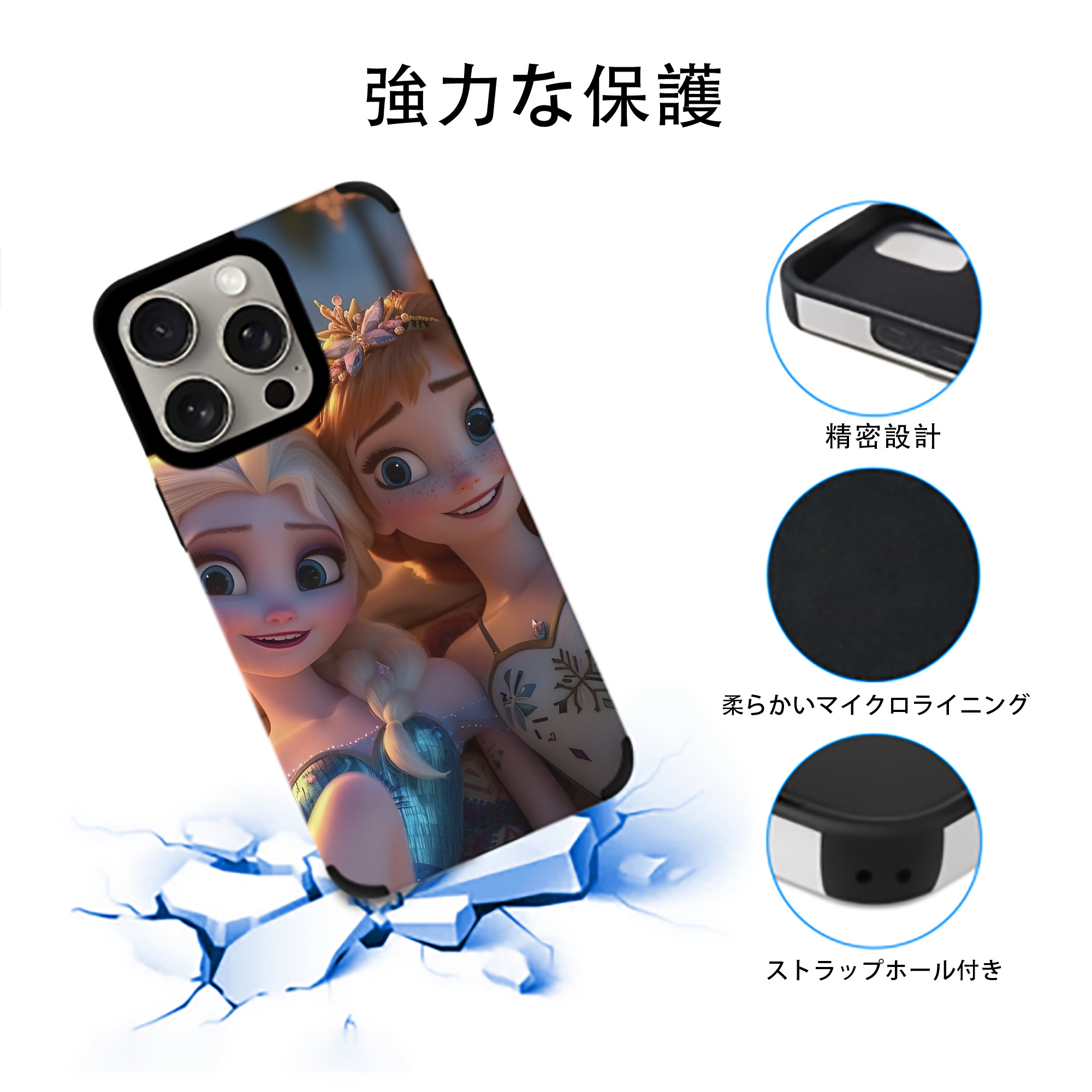 アナと雪の女王 アンナ エルサ Frozen Anna Elsa 【iPhone15ProMax対応】 PUレザー スマホケース 耐衝撃＆黄変防止