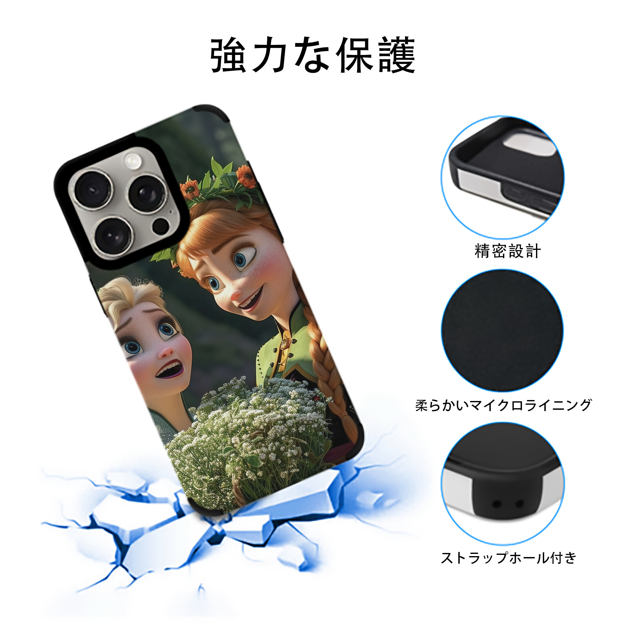 アナと雪の女王 アンナ エルサ Frozen Anna Elsa 【iPhone15ProMax対応】 PUレザー スマホケース 耐衝撃＆黄変防止