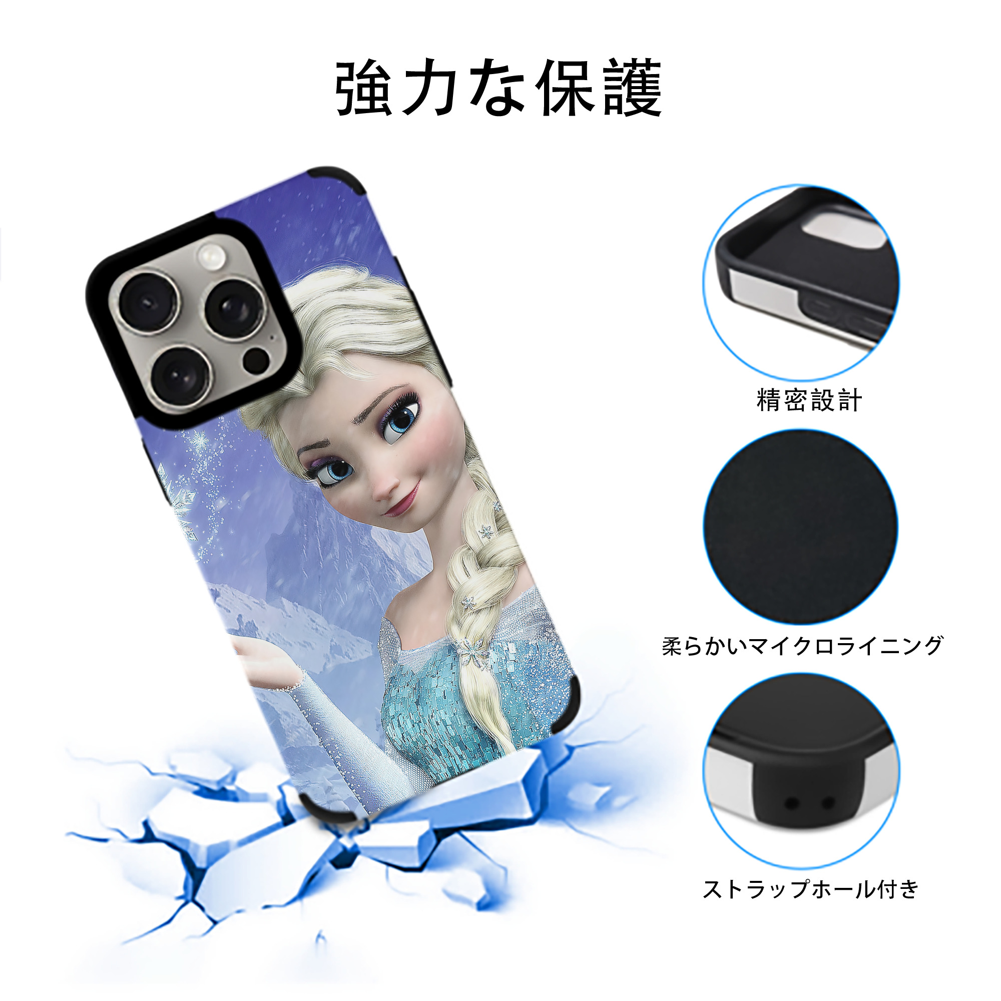アナと雪の女王 アンナ エルサ Frozen Anna Elsa 【iPhone15ProMax対応】 PUレザー スマホケース 耐衝撃＆黄変防止