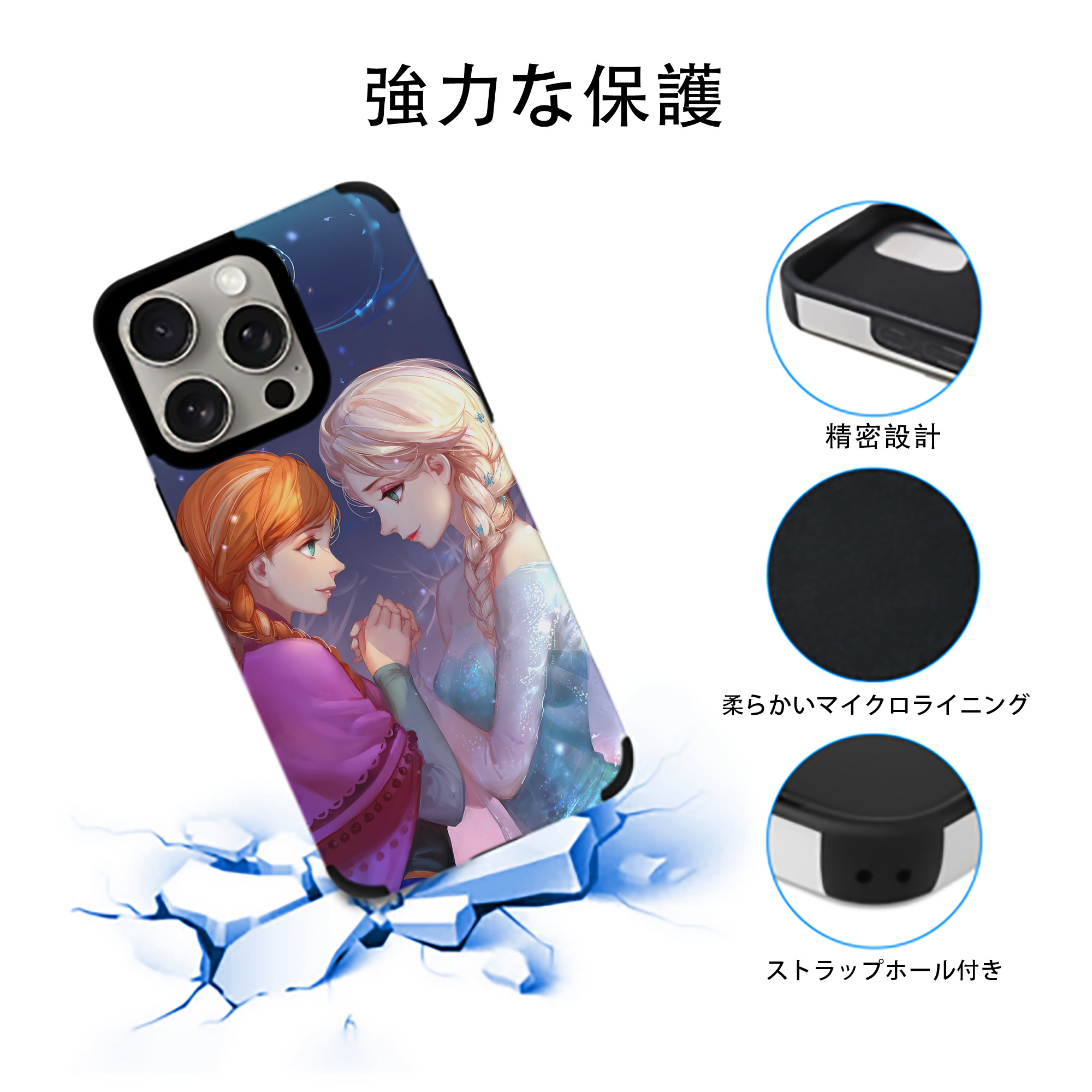 アナと雪の女王 アンナ エルサ Frozen Anna Elsa 【iPhone15ProMax対応】 PUレザー スマホケース 耐衝撃＆黄変防止