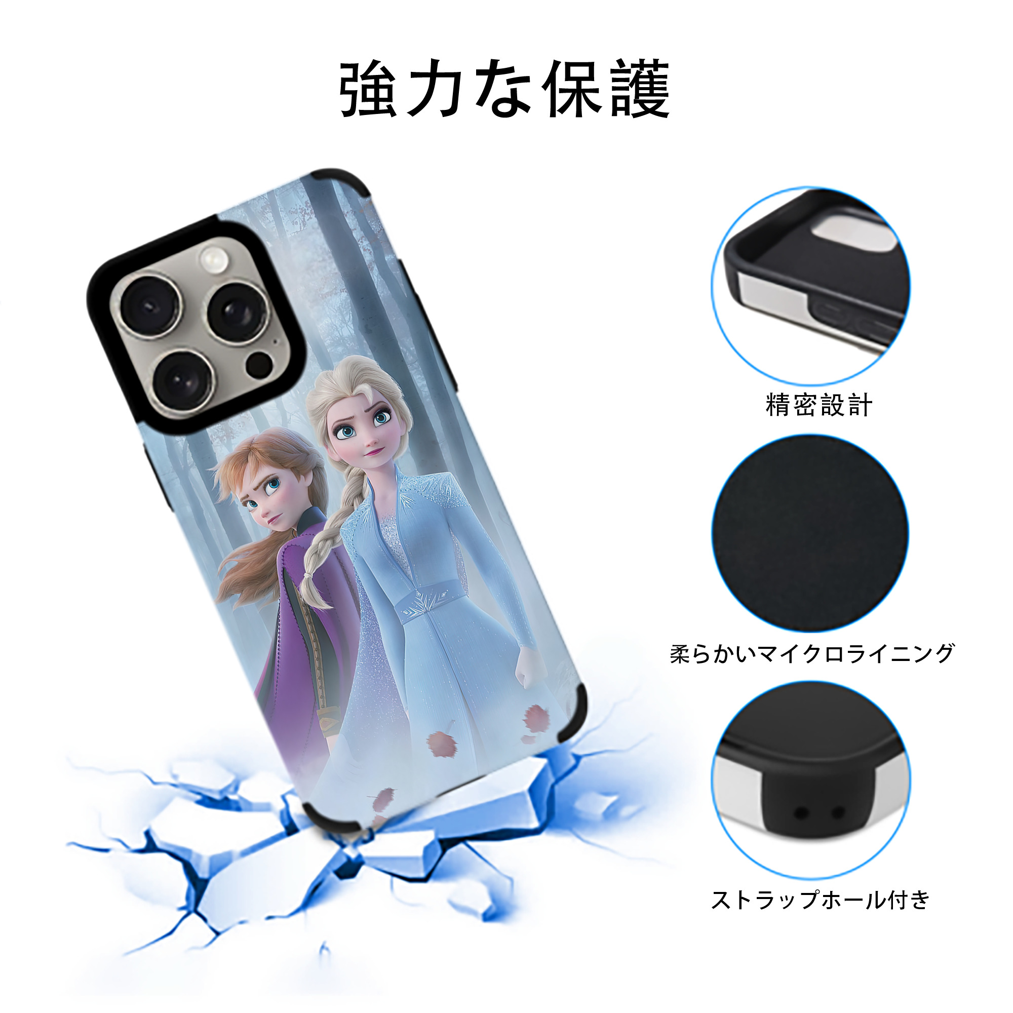 アナと雪の女王 アンナ エルサ Frozen Anna Elsa 【iPhone15ProMax対応】 PUレザー スマホケース 耐衝撃＆黄変防止