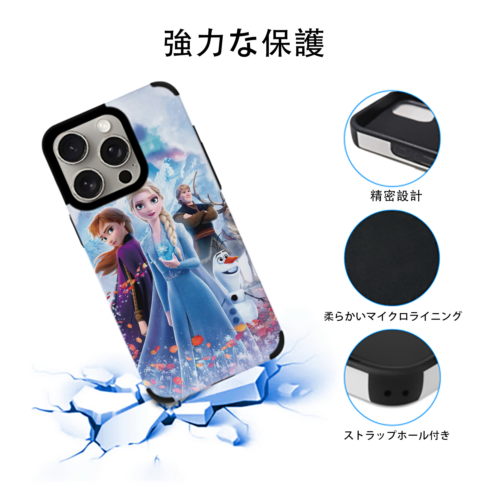 アナと雪の女王 アンナ エルサ Frozen Anna Elsa 【iPhone15ProMax対応】 PUレザー スマホケース 耐衝撃＆黄変防止