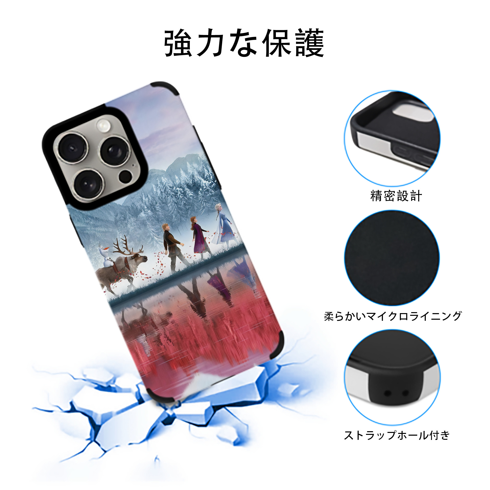 アナと雪の女王 アンナ エルサ Frozen Anna Elsa 【iPhone15ProMax対応】 PUレザー スマホケース 耐衝撃＆黄変防止