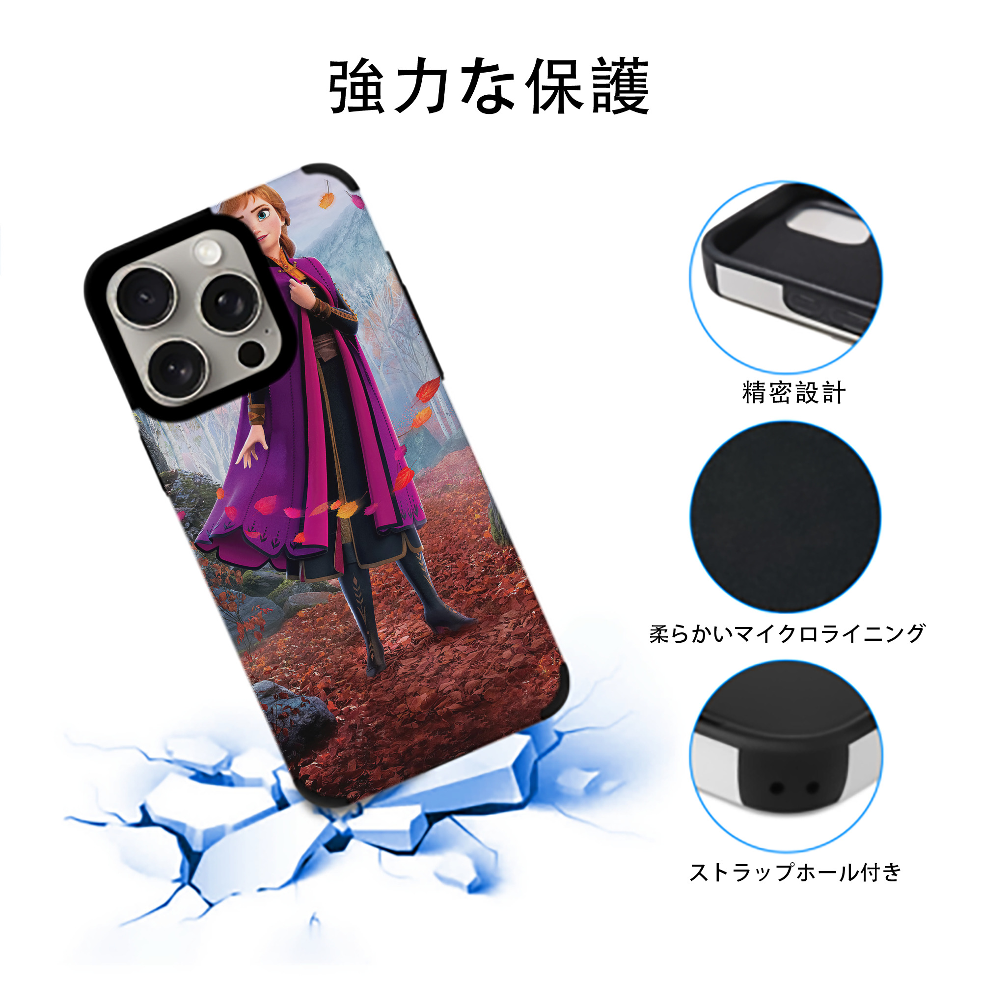 アナと雪の女王 アンナ エルサ Frozen Anna Elsa 【iPhone15ProMax対応】 PUレザー スマホケース 耐衝撃＆黄変防止