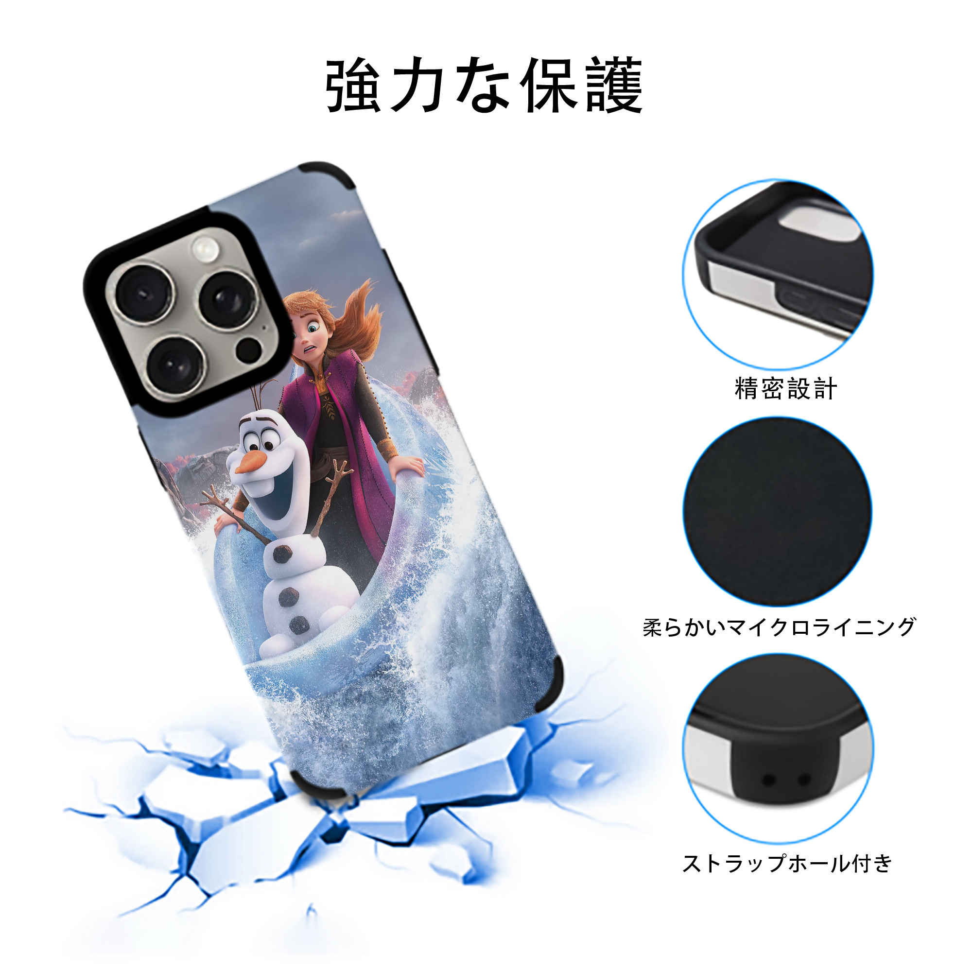 アナと雪の女王 アンナ エルサ Frozen Anna Elsa 【iPhone15ProMax対応】 PUレザー スマホケース 耐衝撃＆黄変防止