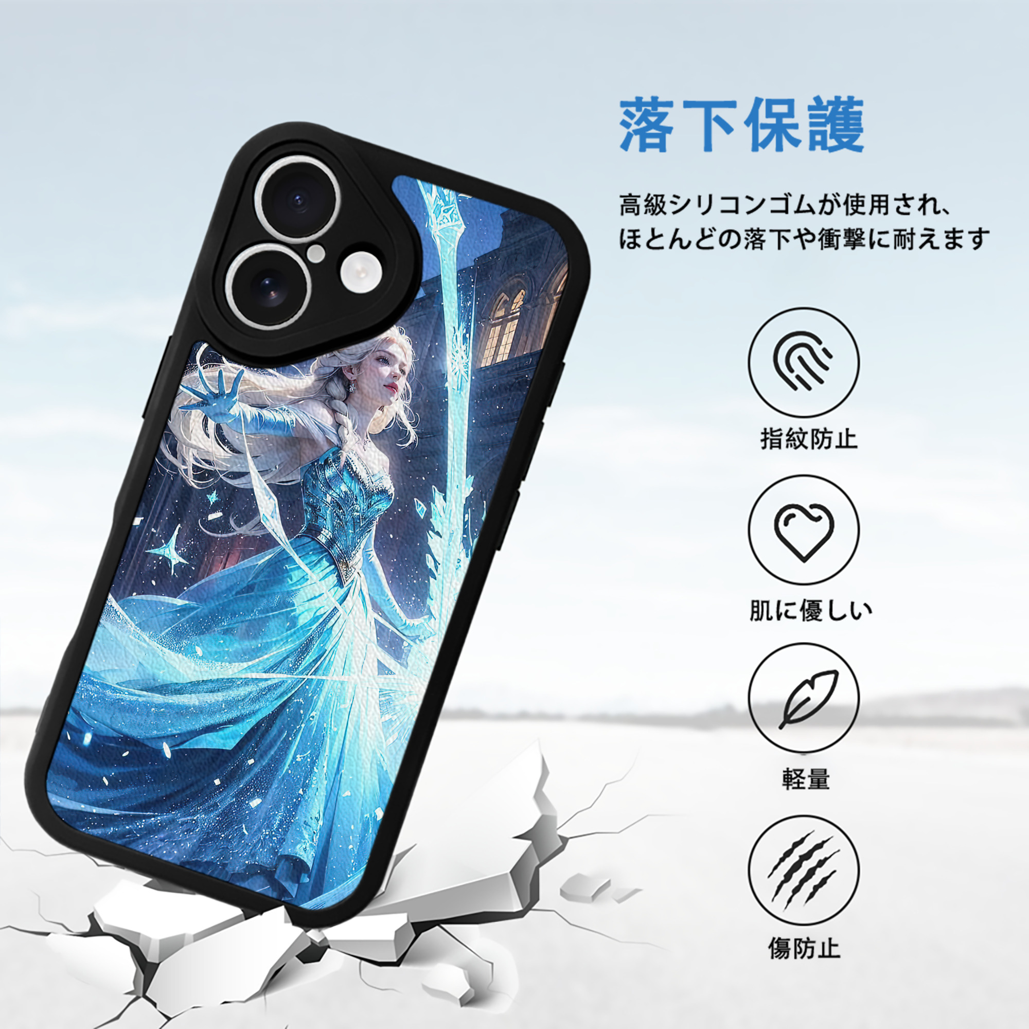 アナと雪の女王 アンナ エルサ Frozen Anna Elsa 【iPhone 16シリーズ対応】シリコンスマホケース（レザー調） 材質：シリコン