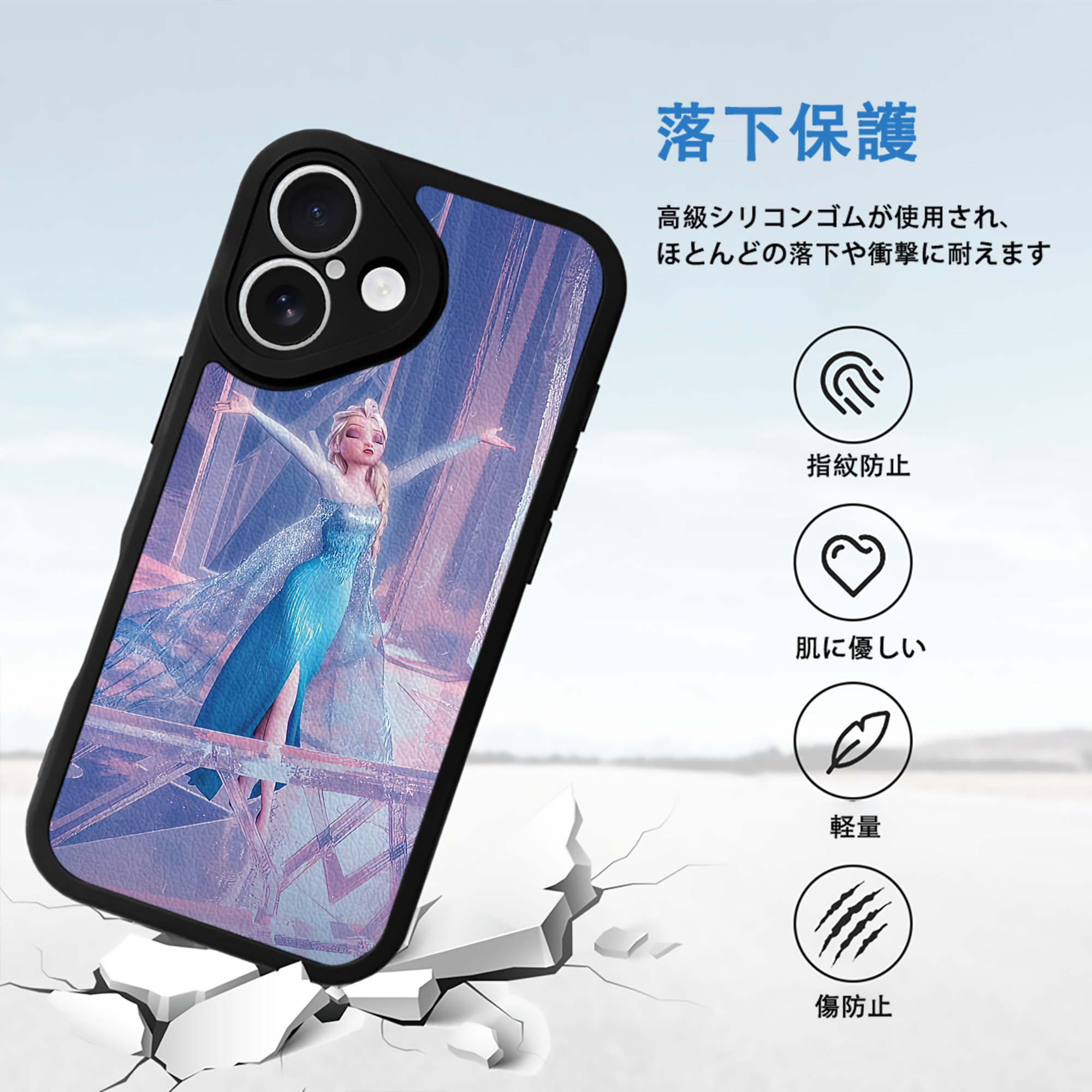 アナと雪の女王 アンナ エルサ Frozen Anna Elsa 【iPhone 16シリーズ対応】シリコンスマホケース（レザー調） 材質：シリコン