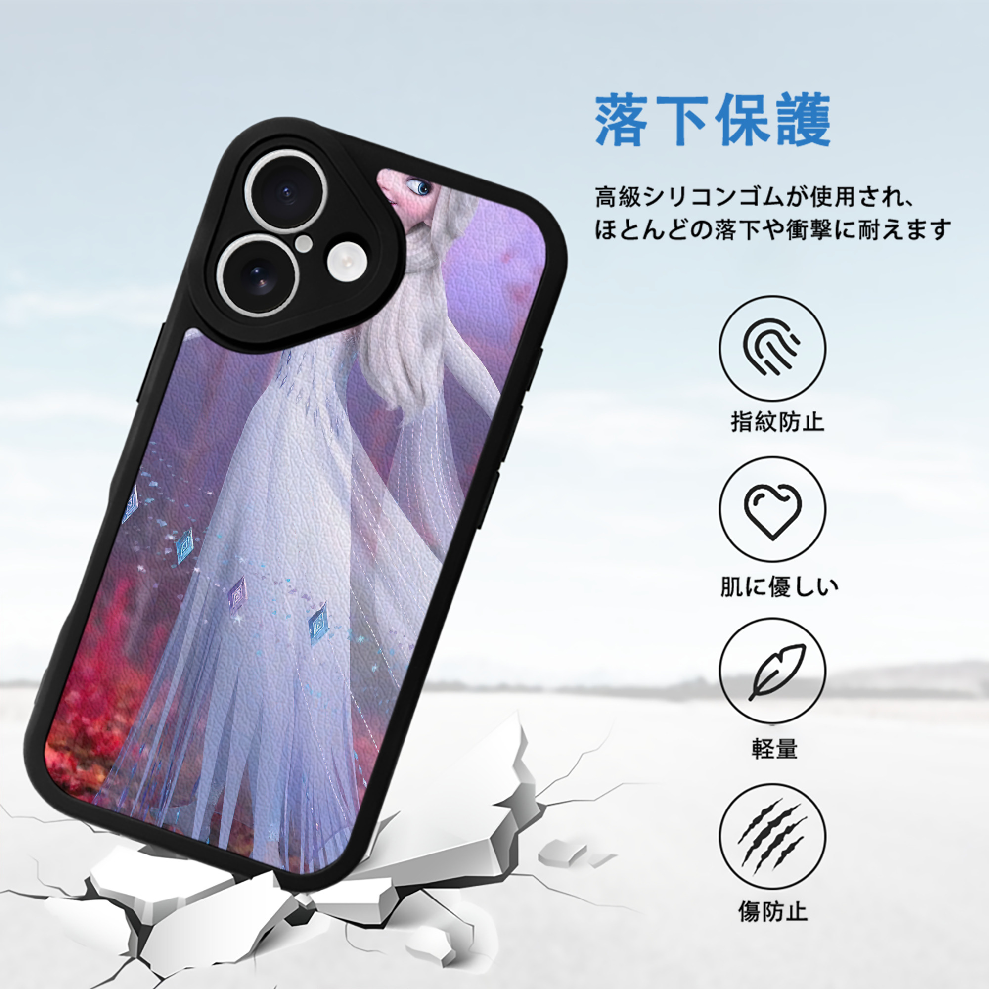 アナと雪の女王 アンナ エルサ Frozen Anna Elsa 【iPhone 16シリーズ対応】シリコンスマホケース（レザー調） 材質：シリコン