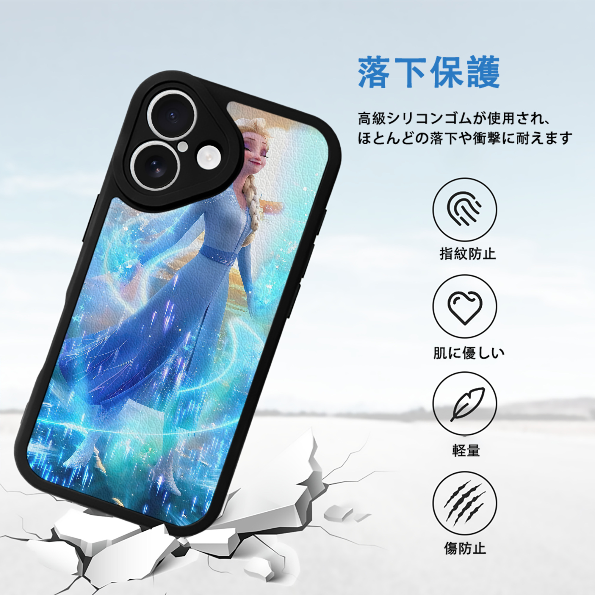 アナと雪の女王 アンナ エルサ Frozen Anna Elsa 【iPhone 16シリーズ対応】シリコンスマホケース（レザー調） 材質：シリコン