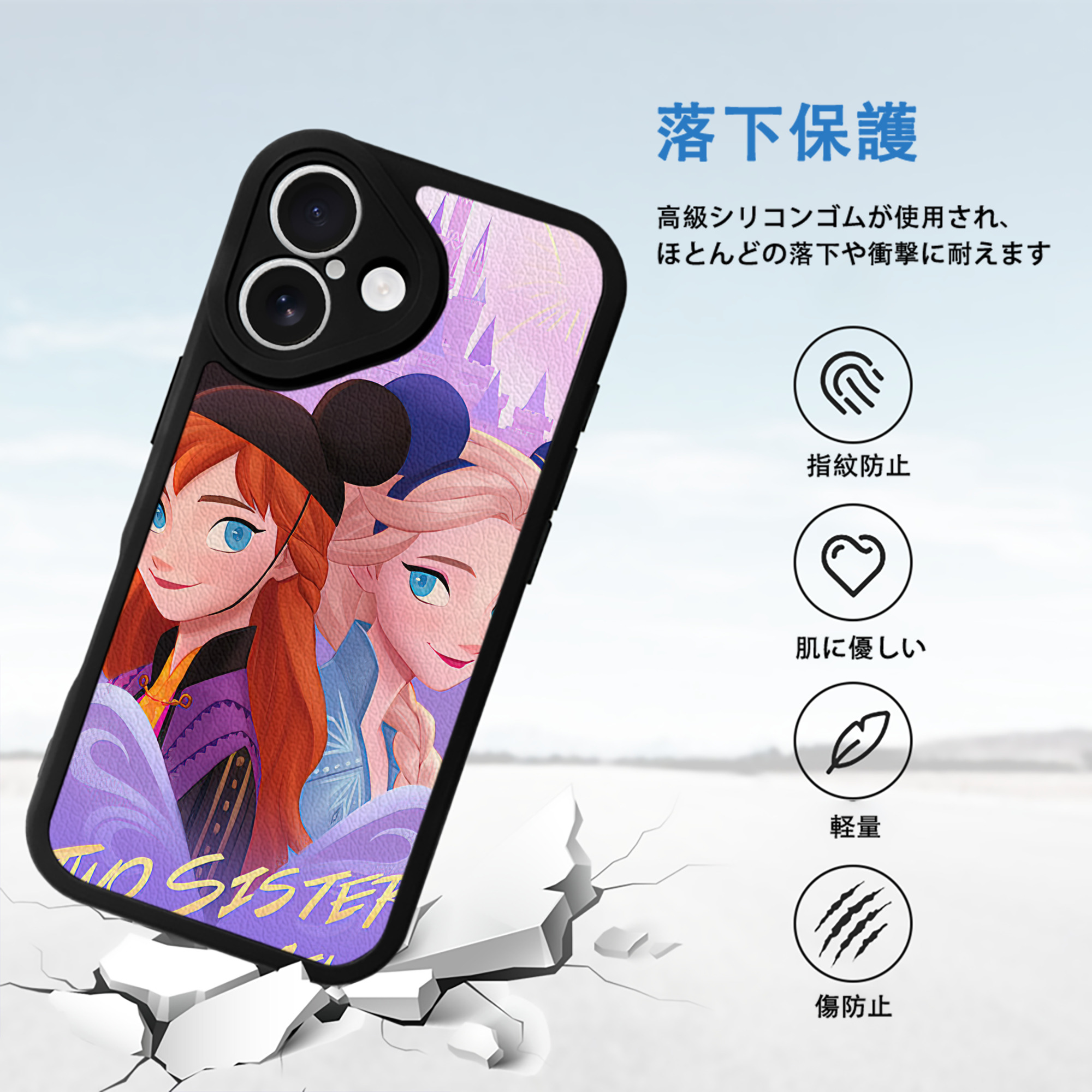 アナと雪の女王 アンナ エルサ Frozen Anna Elsa 【iPhone 16シリーズ対応】シリコンスマホケース（レザー調） 材質：シリコン