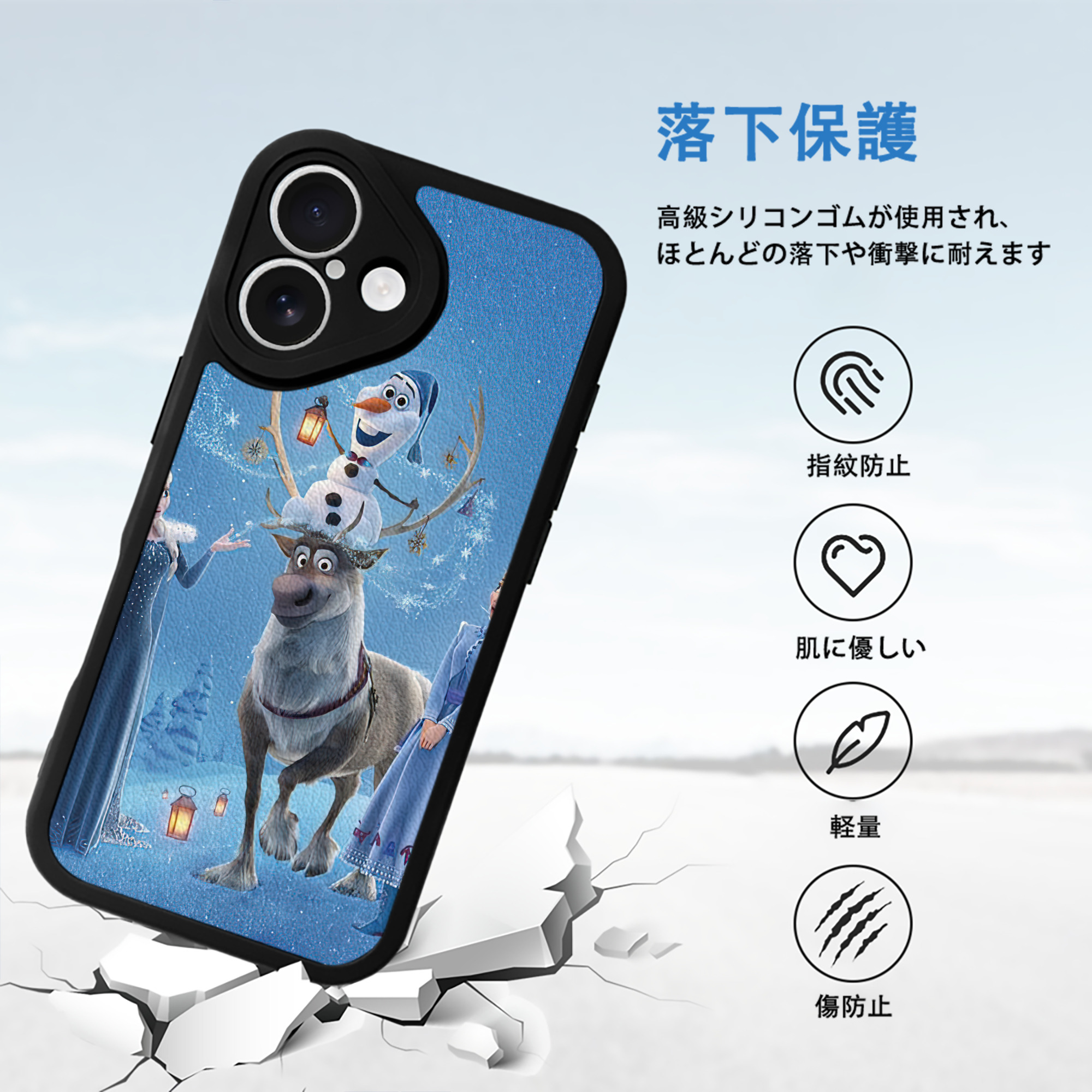 アナと雪の女王 アンナ エルサ Frozen Anna Elsa 【iPhone 16シリーズ対応】シリコンスマホケース（レザー調） 材質：シリコン