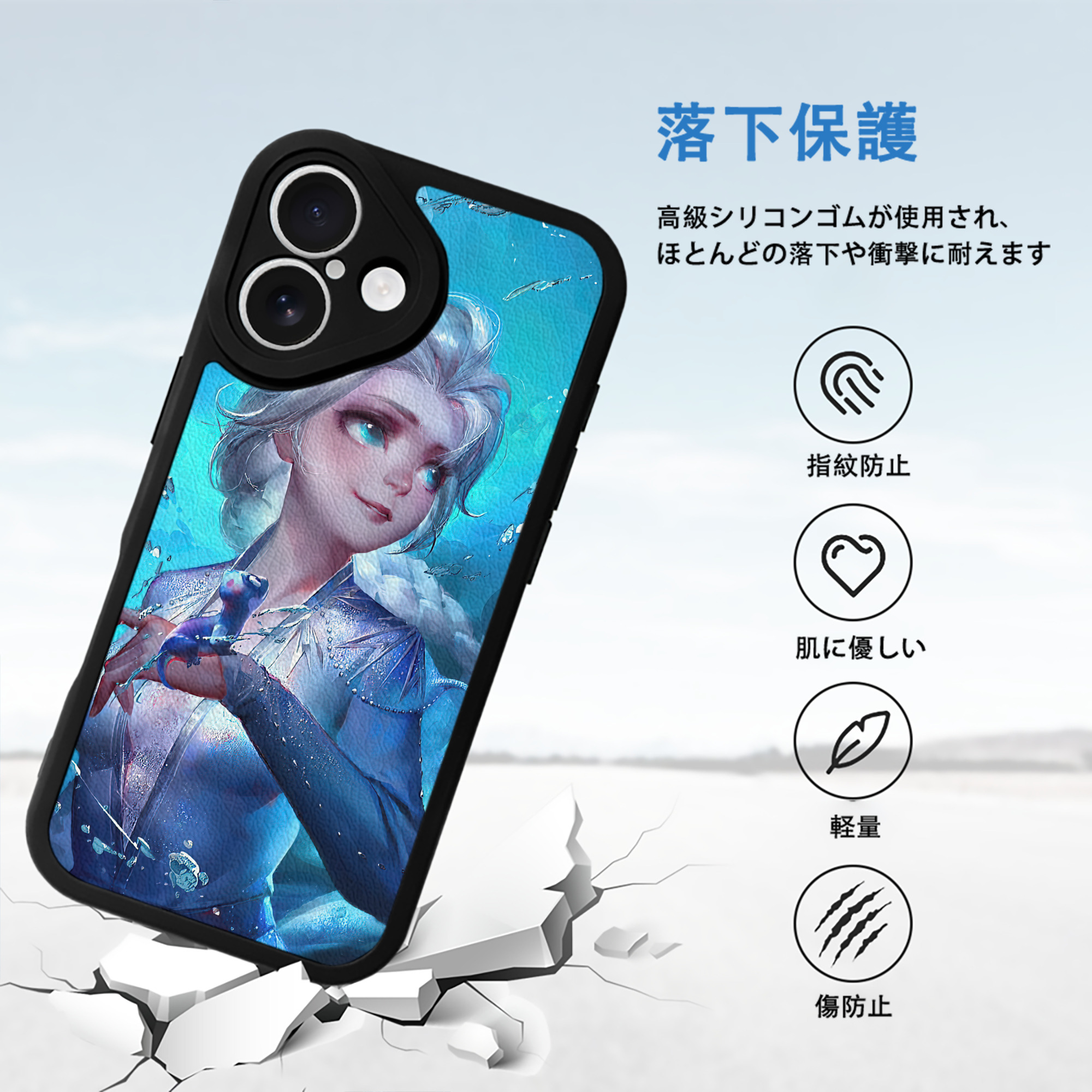 アナと雪の女王 アンナ エルサ Frozen Anna Elsa 【iPhone 16シリーズ対応】シリコンスマホケース（レザー調） 材質：シリコン