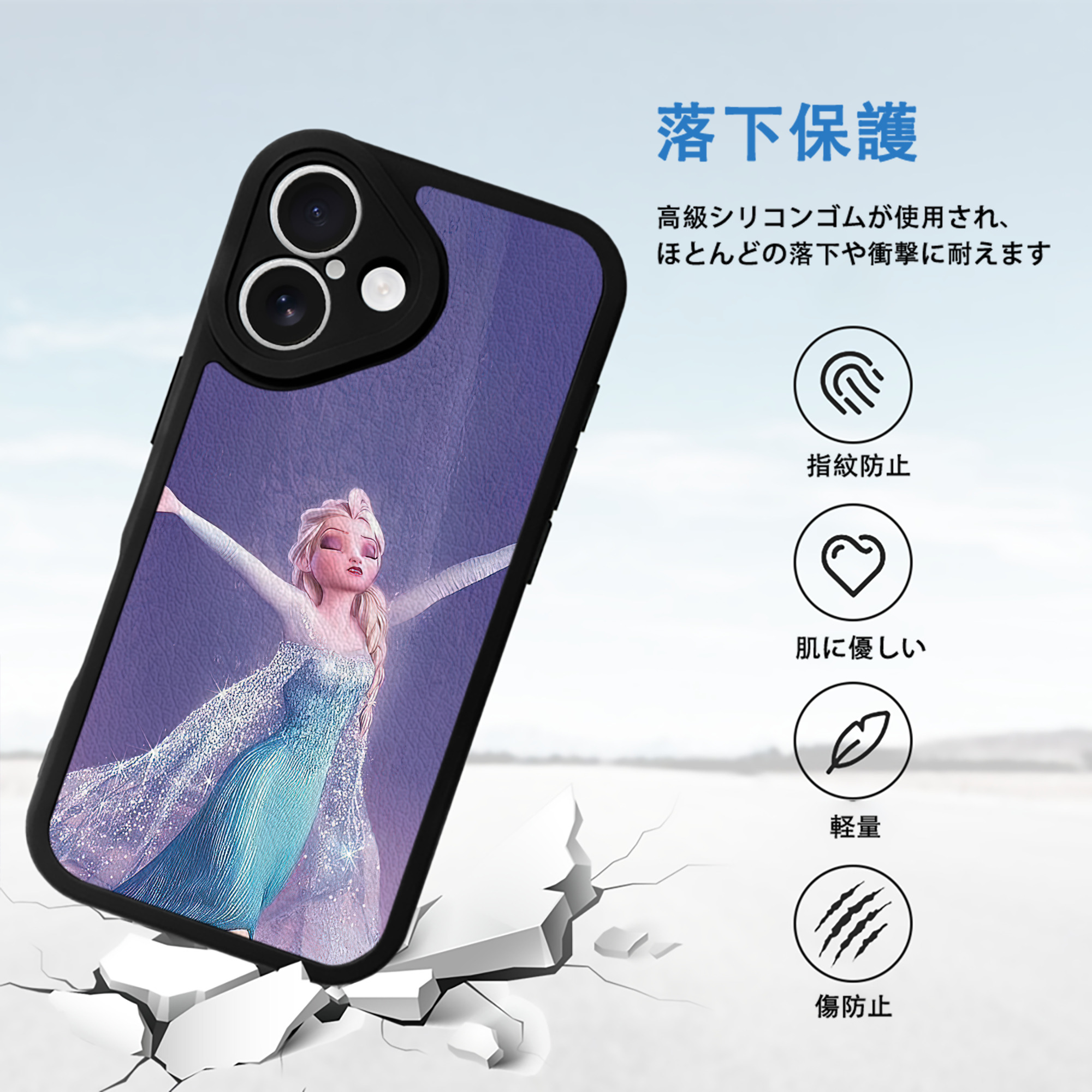 アナと雪の女王 アンナ エルサ Frozen Anna Elsa 【iPhone 16シリーズ対応】シリコンスマホケース（レザー調） 材質：シリコン