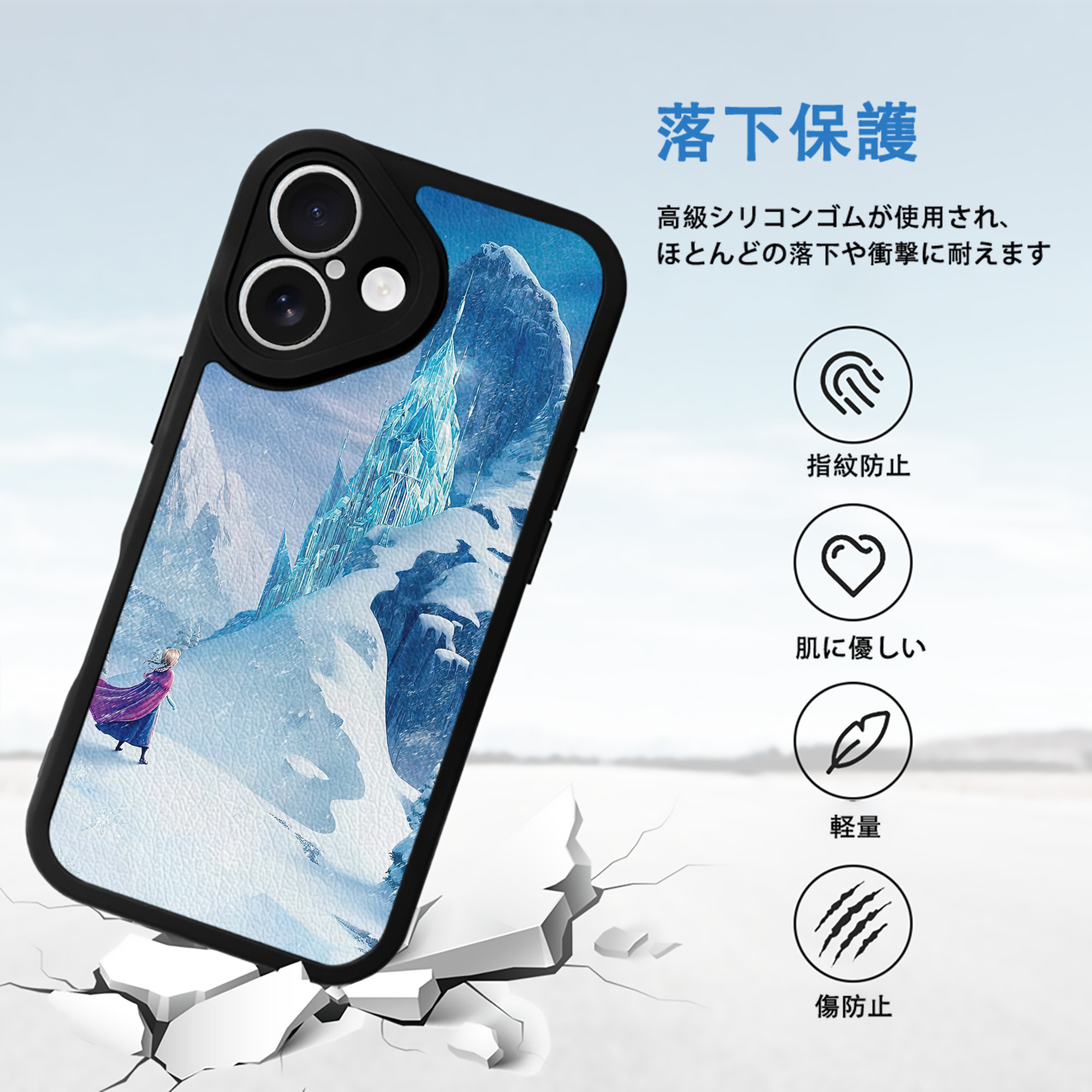 アナと雪の女王 アンナ エルサ Frozen Anna Elsa 【iPhone 16シリーズ対応】シリコンスマホケース（レザー調） 材質：シリコン