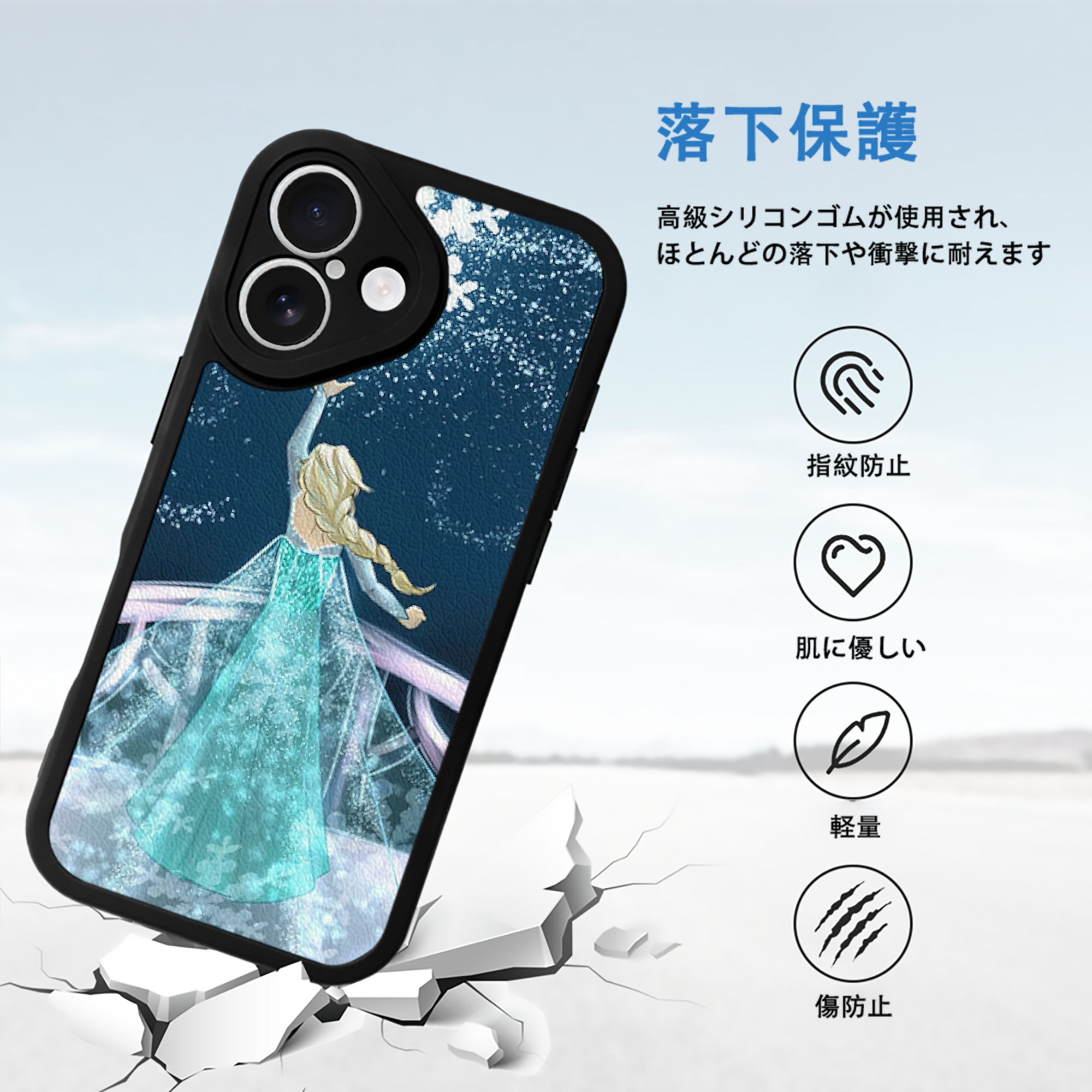 アナと雪の女王 アンナ エルサ Frozen Anna Elsa 【iPhone 16シリーズ対応】シリコンスマホケース（レザー調） 材質：シリコン