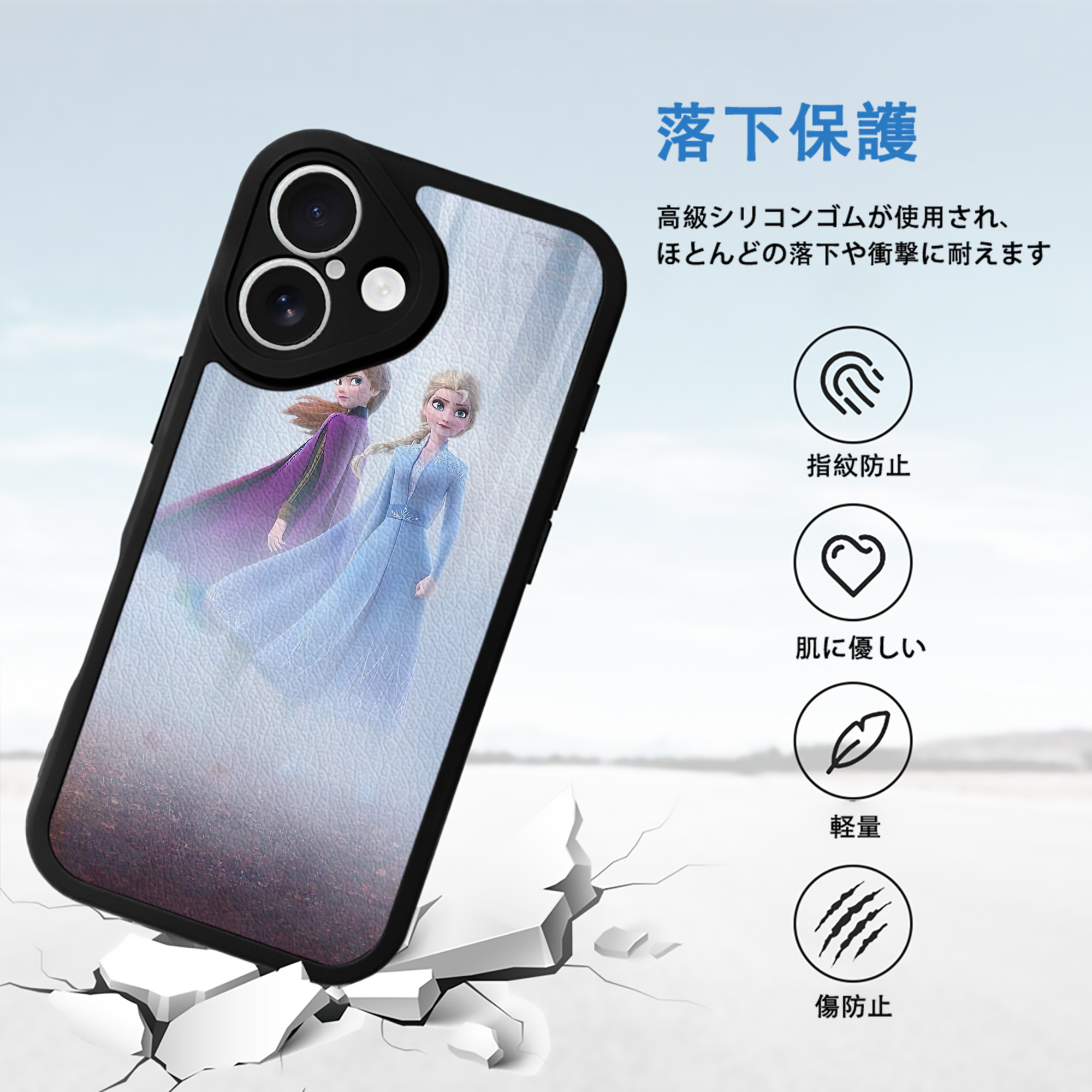 アナと雪の女王 アンナ エルサ Frozen Anna Elsa 【iPhone 16シリーズ対応】シリコンスマホケース（レザー調） 材質：シリコン