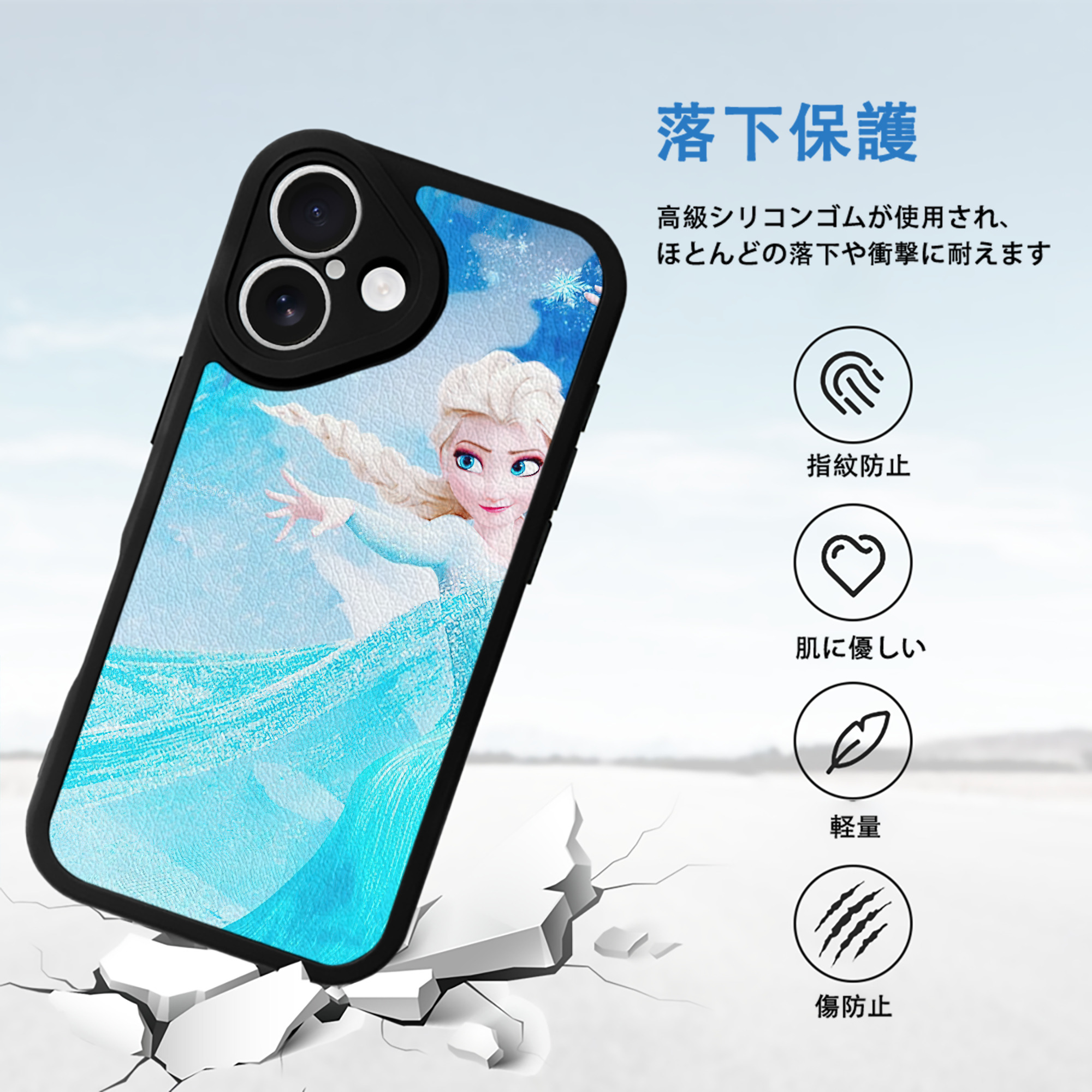 アナと雪の女王 アンナ エルサ Frozen Anna Elsa 【iPhone 16シリーズ対応】シリコンスマホケース（レザー調） 材質：シリコン