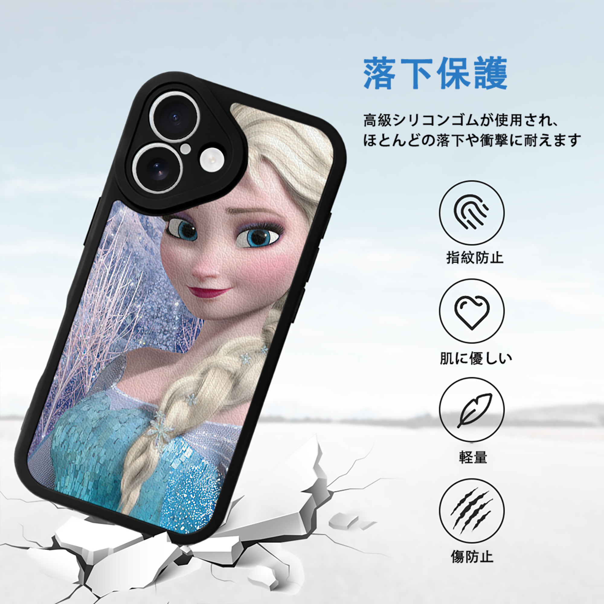 アナと雪の女王 アンナ エルサ Frozen Anna Elsa 【iPhone 16シリーズ対応】シリコンスマホケース（レザー調） 材質：シリコン