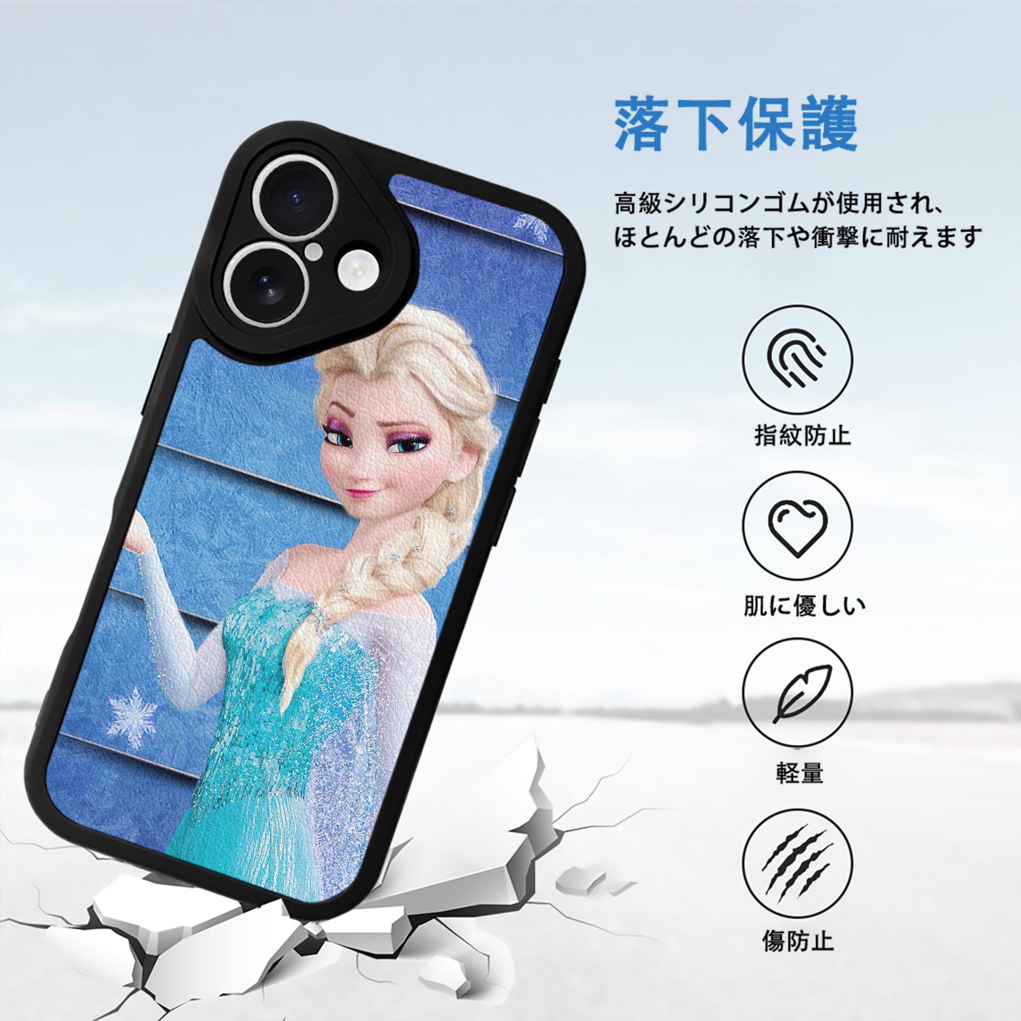 アナと雪の女王 アンナ エルサ Frozen Anna Elsa 【iPhone 16シリーズ対応】シリコンスマホケース（レザー調） 材質：シリコン