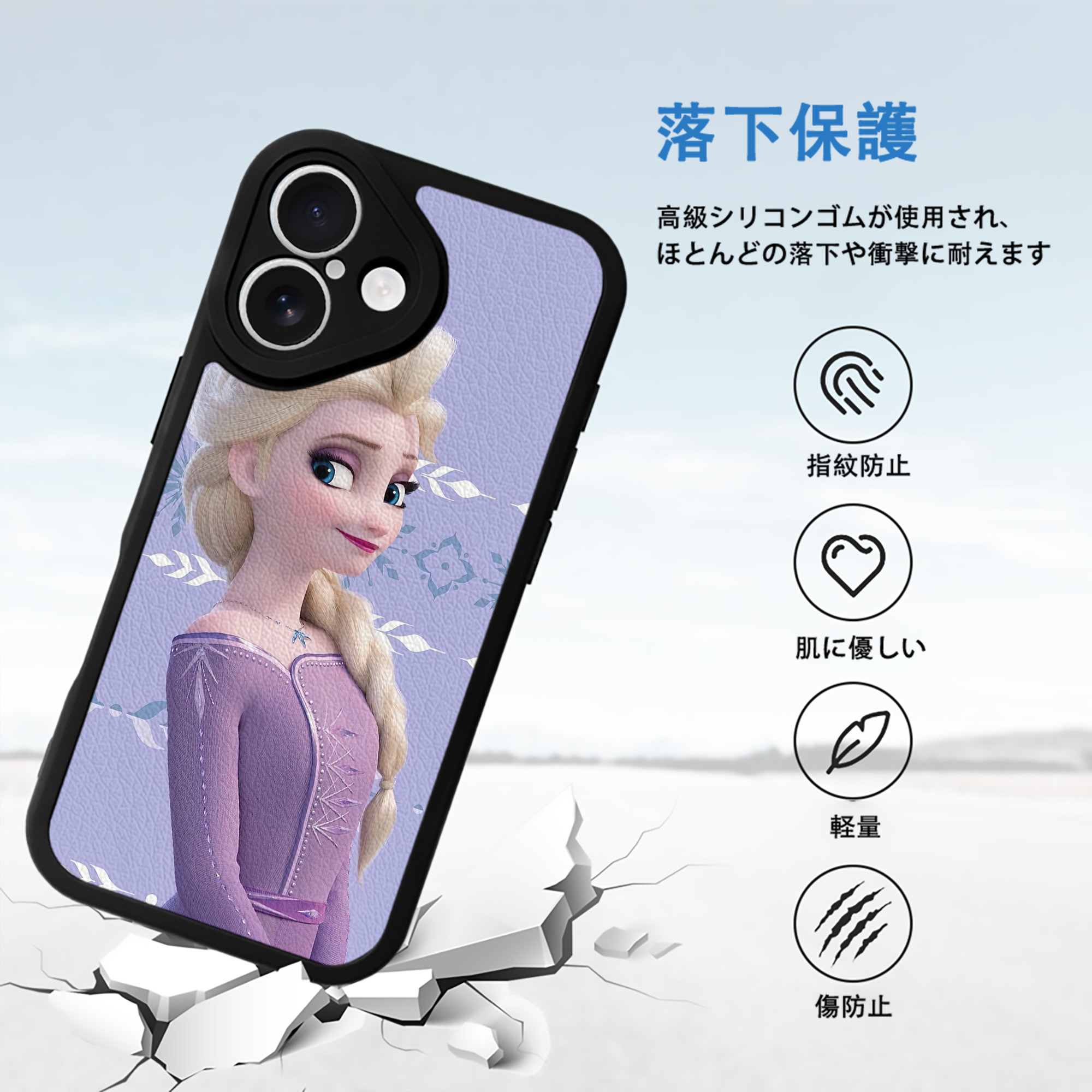 アナと雪の女王 アンナ エルサ Frozen Anna Elsa 【iPhone 16シリーズ対応】シリコンスマホケース（レザー調） 材質：シリコン