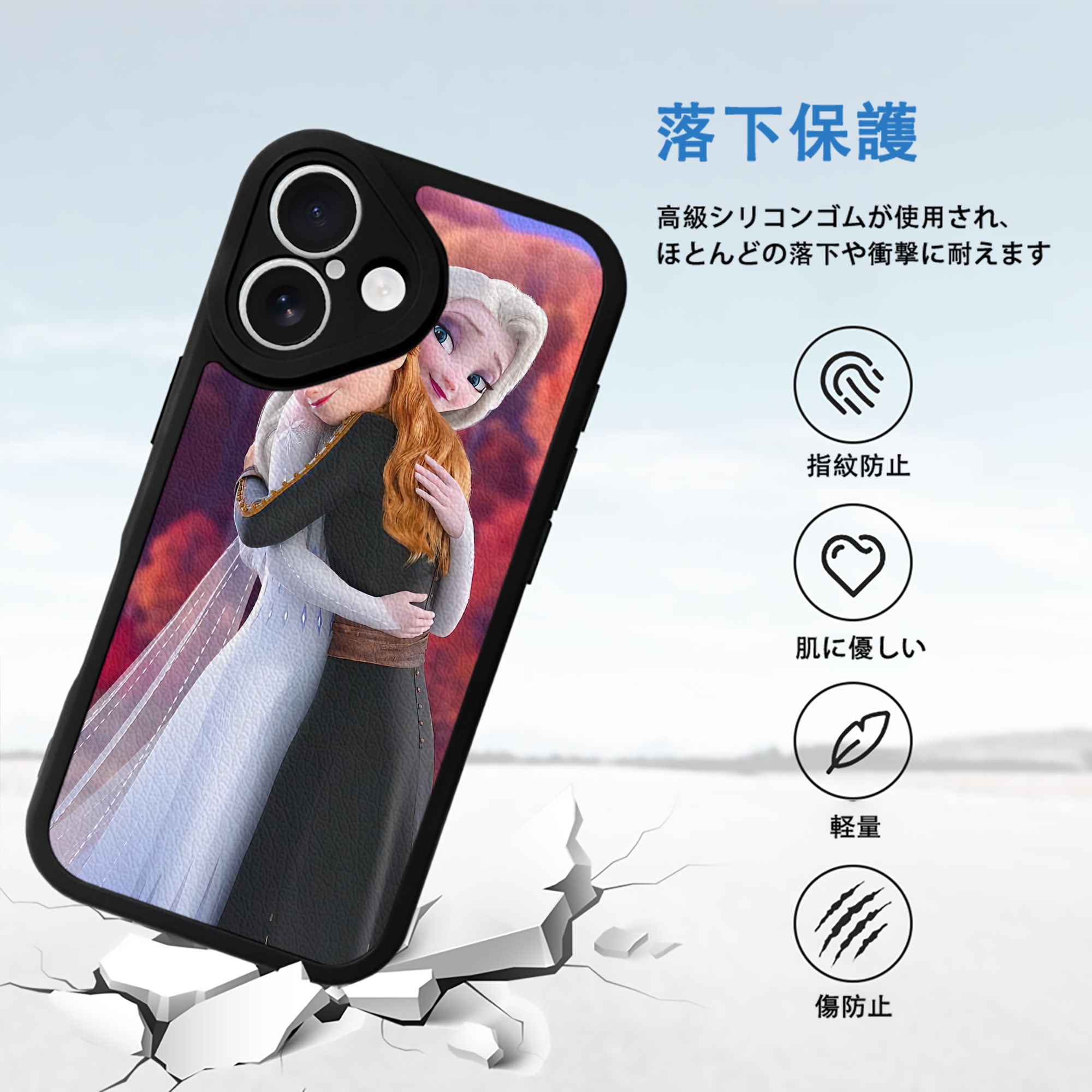 アナと雪の女王 アンナ エルサ Frozen Anna Elsa 【iPhone 16シリーズ対応】シリコンスマホケース（レザー調） 材質：シリコン