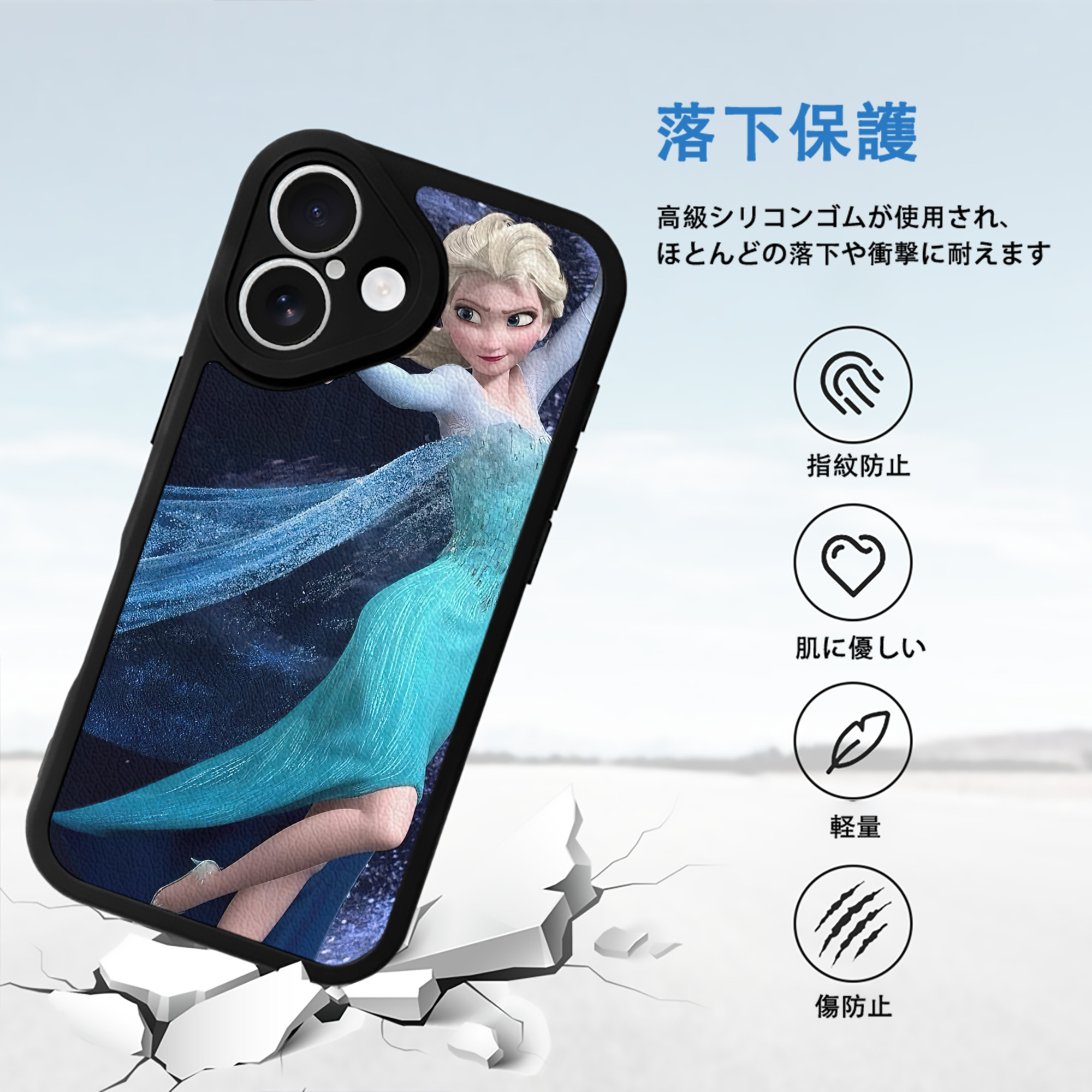 アナと雪の女王 アンナ エルサ Frozen Anna Elsa 【iPhone 16シリーズ対応】シリコンスマホケース（レザー調） 材質：シリコン