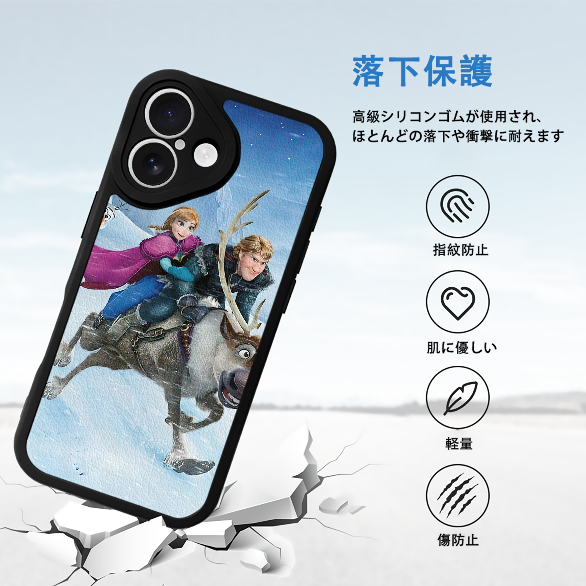 アナと雪の女王 アンナ エルサ Frozen Anna Elsa 【iPhone 16シリーズ対応】シリコンスマホケース（レザー調） 材質：シリコン