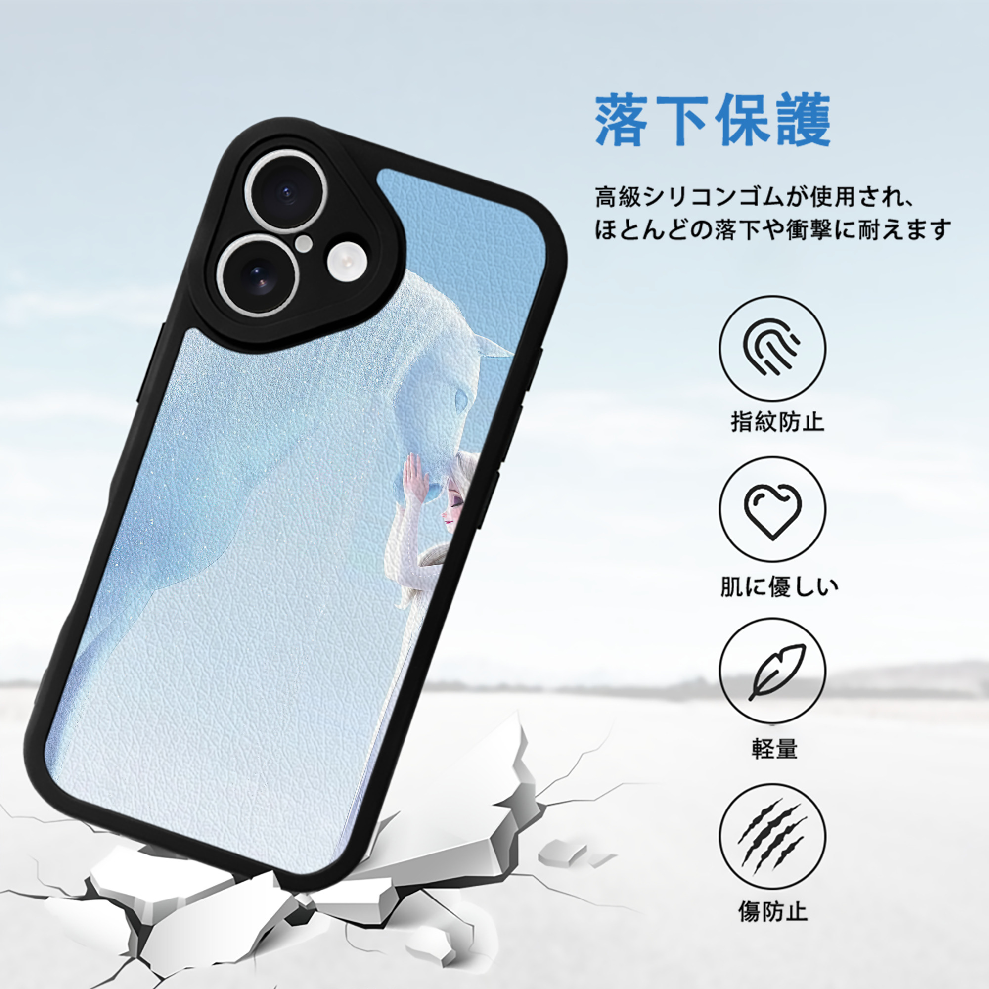 アナと雪の女王 アンナ エルサ Frozen Anna Elsa 【iPhone 16シリーズ対応】シリコンスマホケース（レザー調） 材質：シリコン