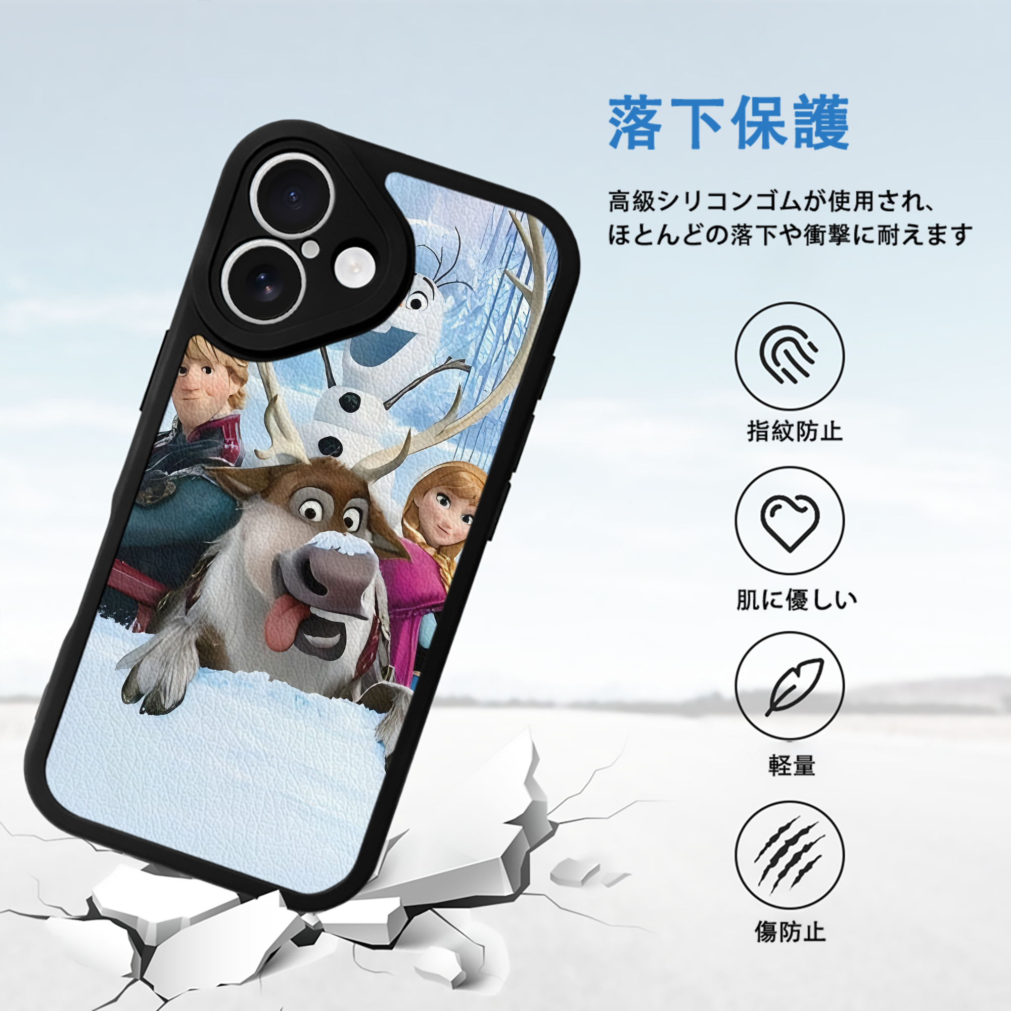 アナと雪の女王 アンナ エルサ Frozen Anna Elsa 【iPhone 16シリーズ対応】シリコンスマホケース（レザー調） 材質：シリコン