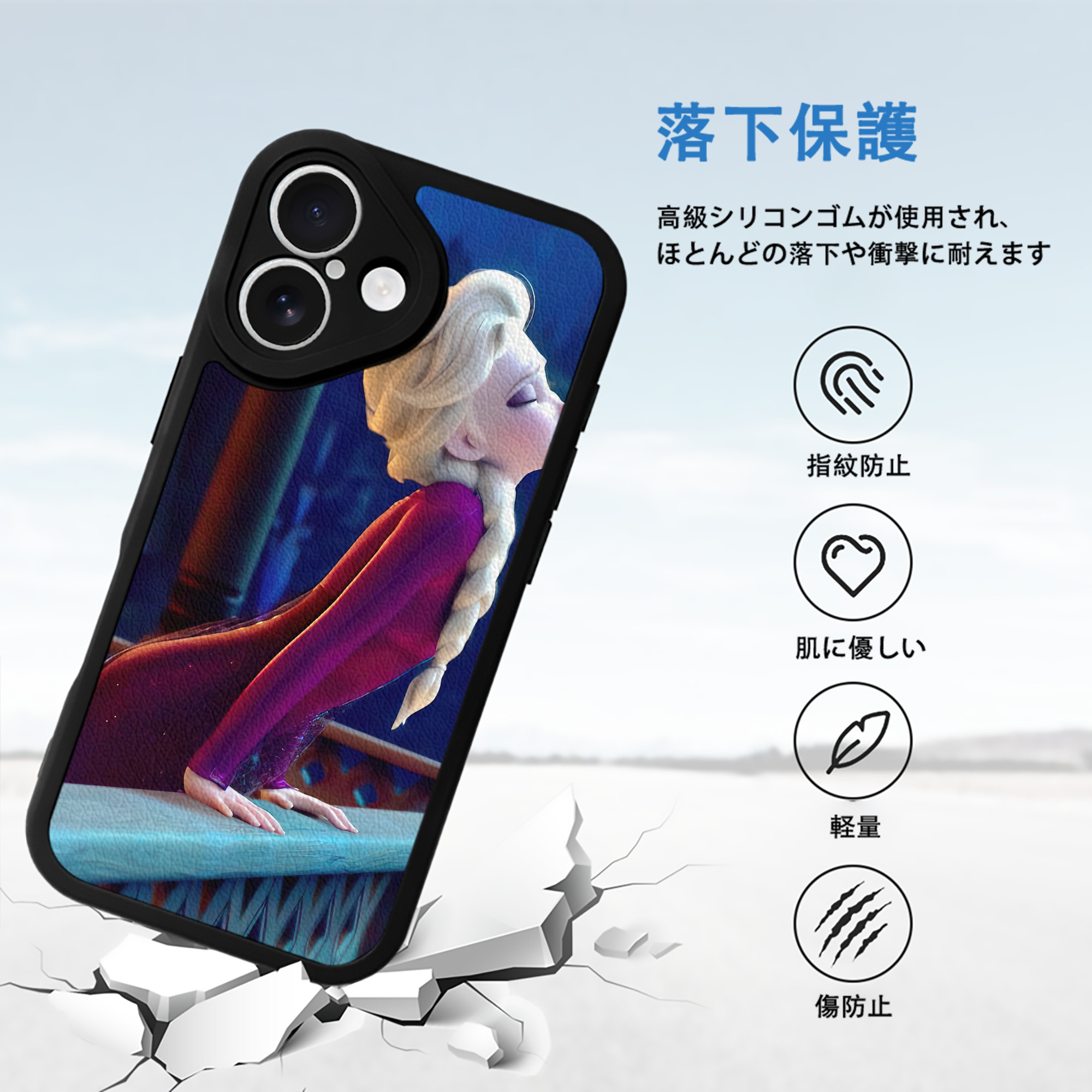 アナと雪の女王 アンナ エルサ Frozen Anna Elsa 【iPhone 16シリーズ対応】シリコンスマホケース（レザー調） 材質：シリコン