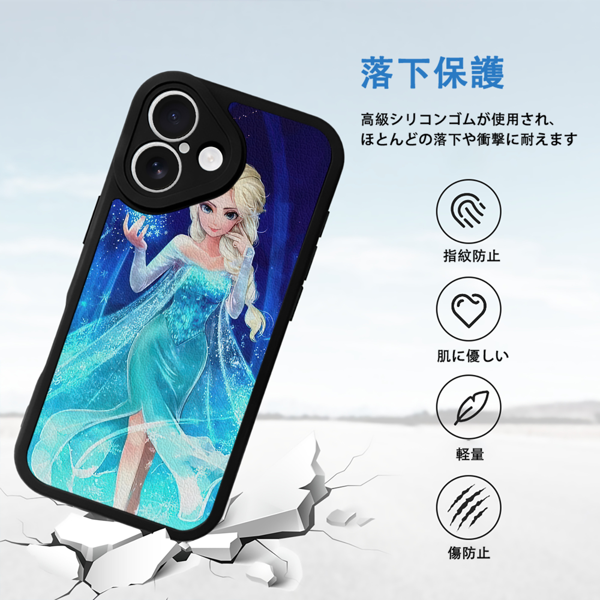 アナと雪の女王 アンナ エルサ Frozen Anna Elsa 【iPhone 16シリーズ対応】シリコンスマホケース（レザー調） 材質：シリコン